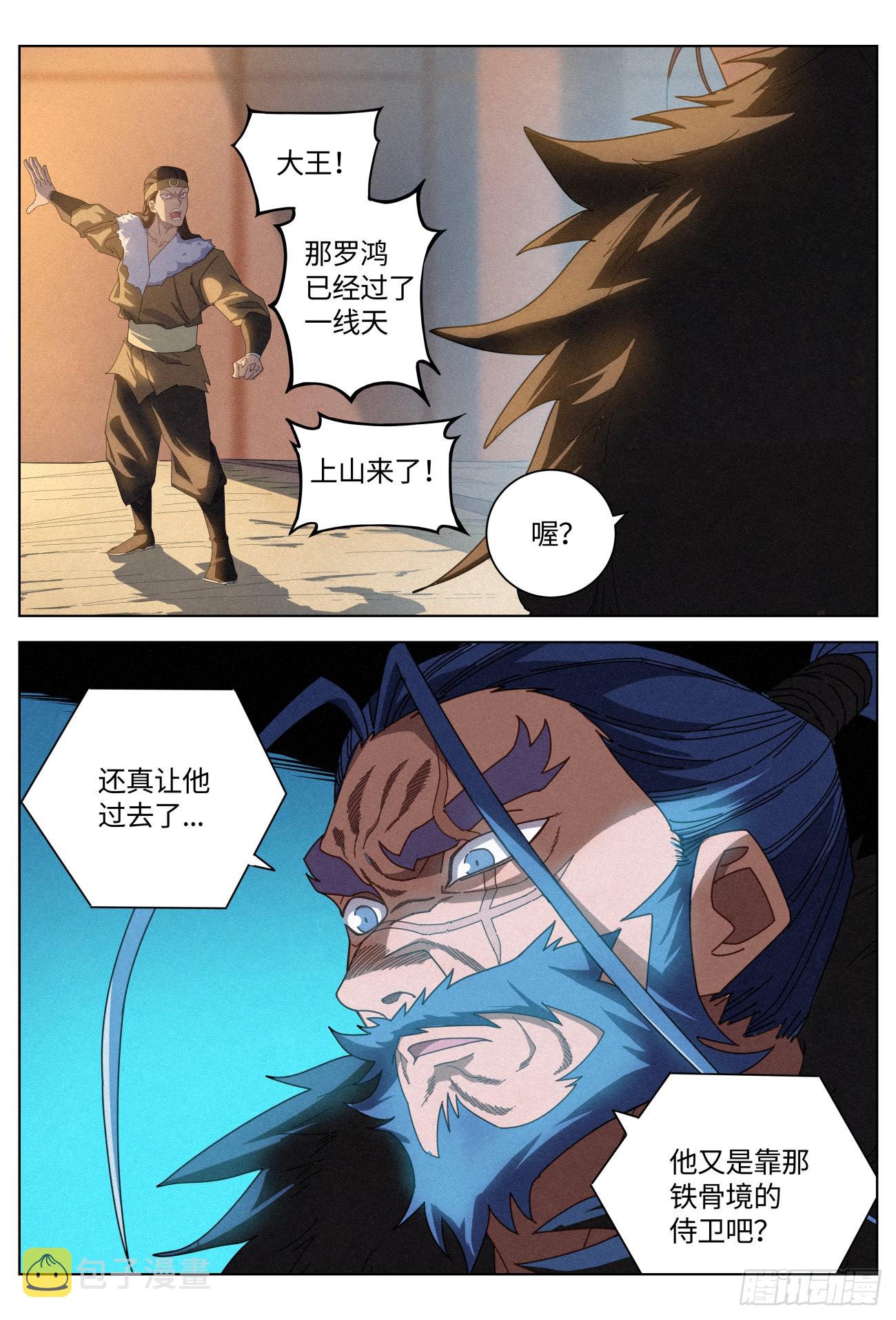 031 黑云寨二当家6