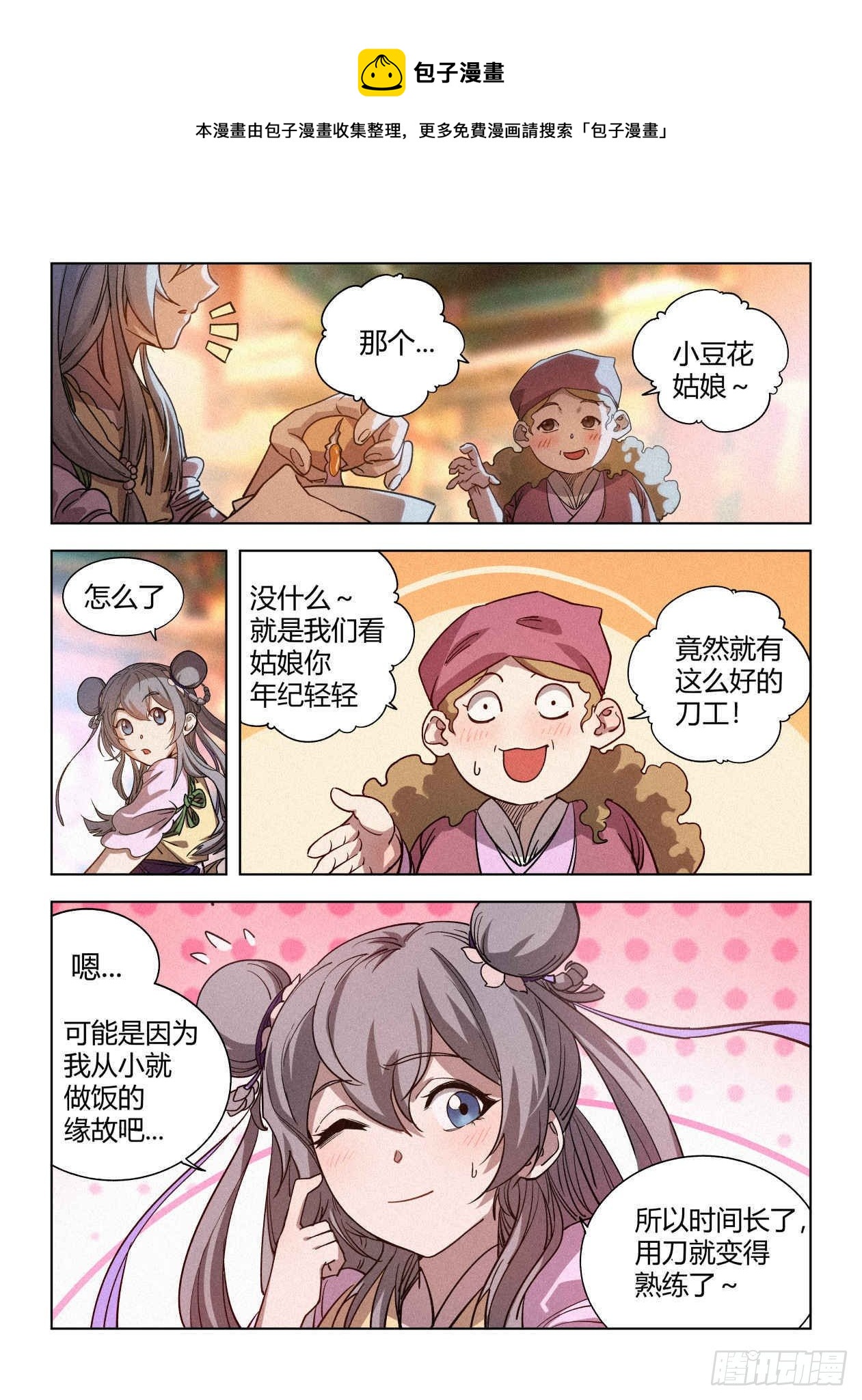 009 罗小小4