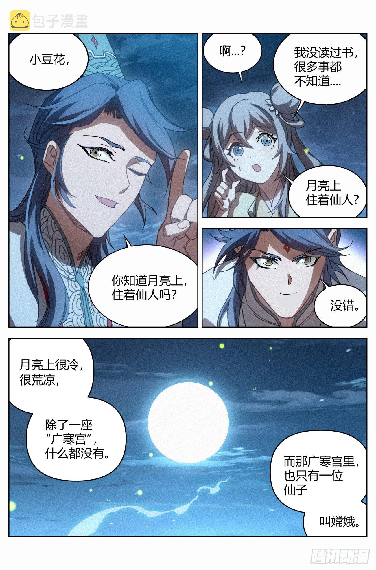 028 黑云寨三当家1