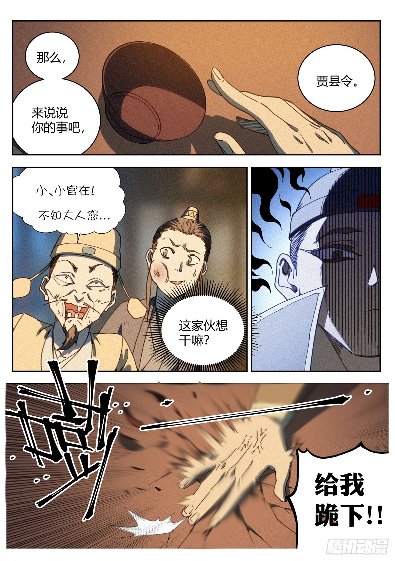 018 天地邪门9