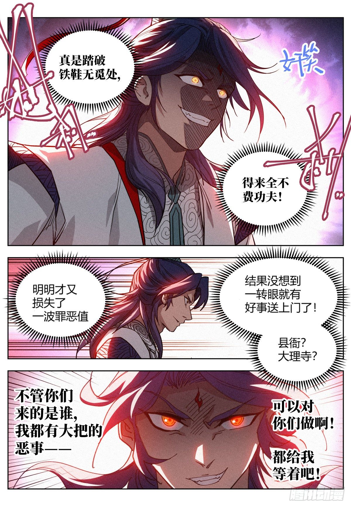 011 县衙受审15