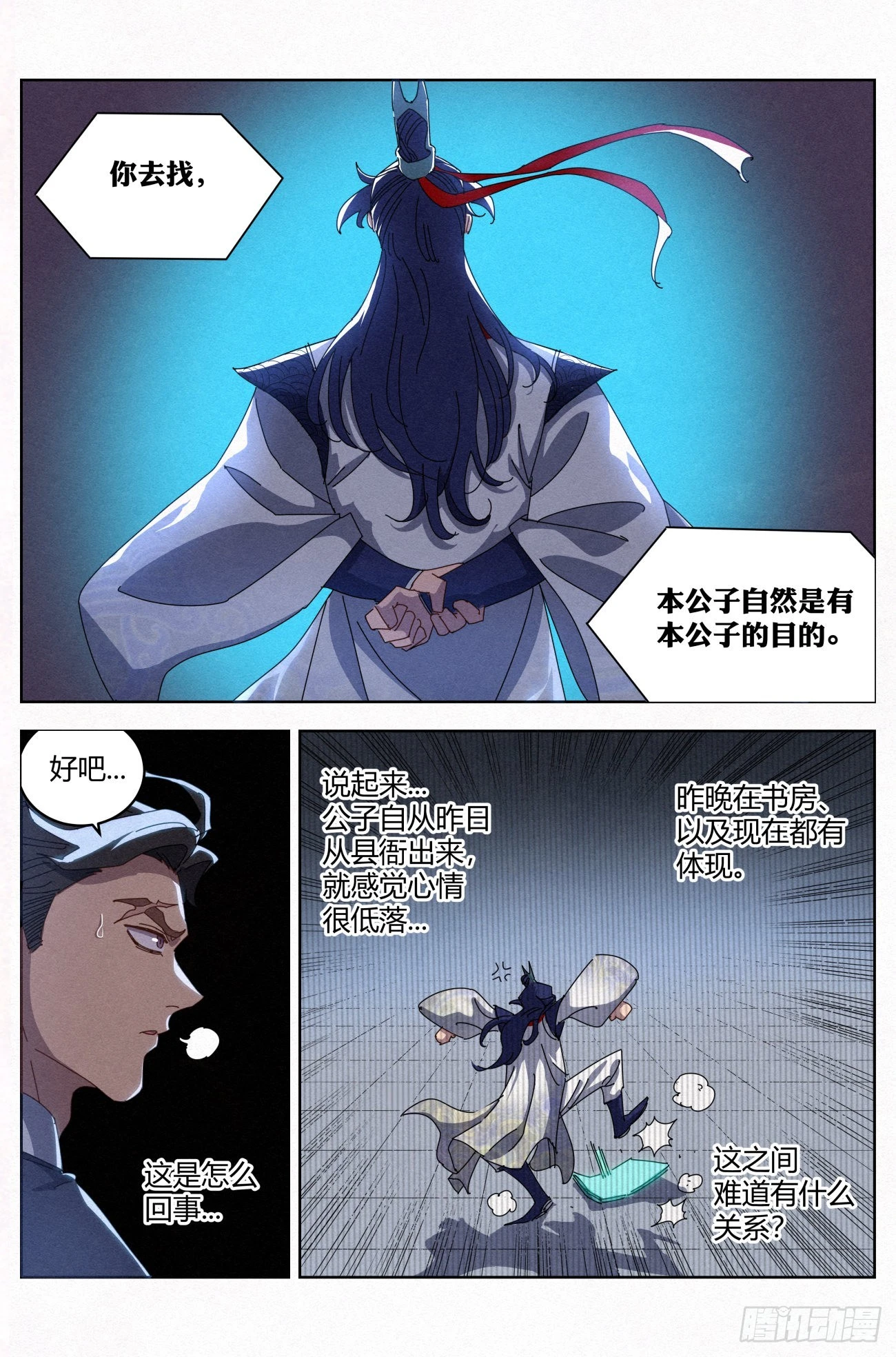 023 给马匪的信12