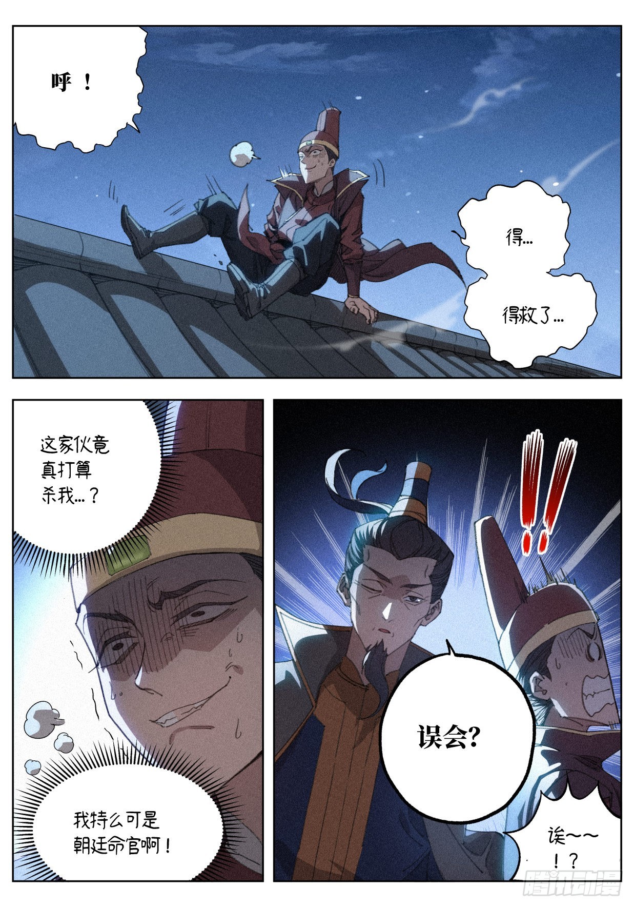 015 白蛇19