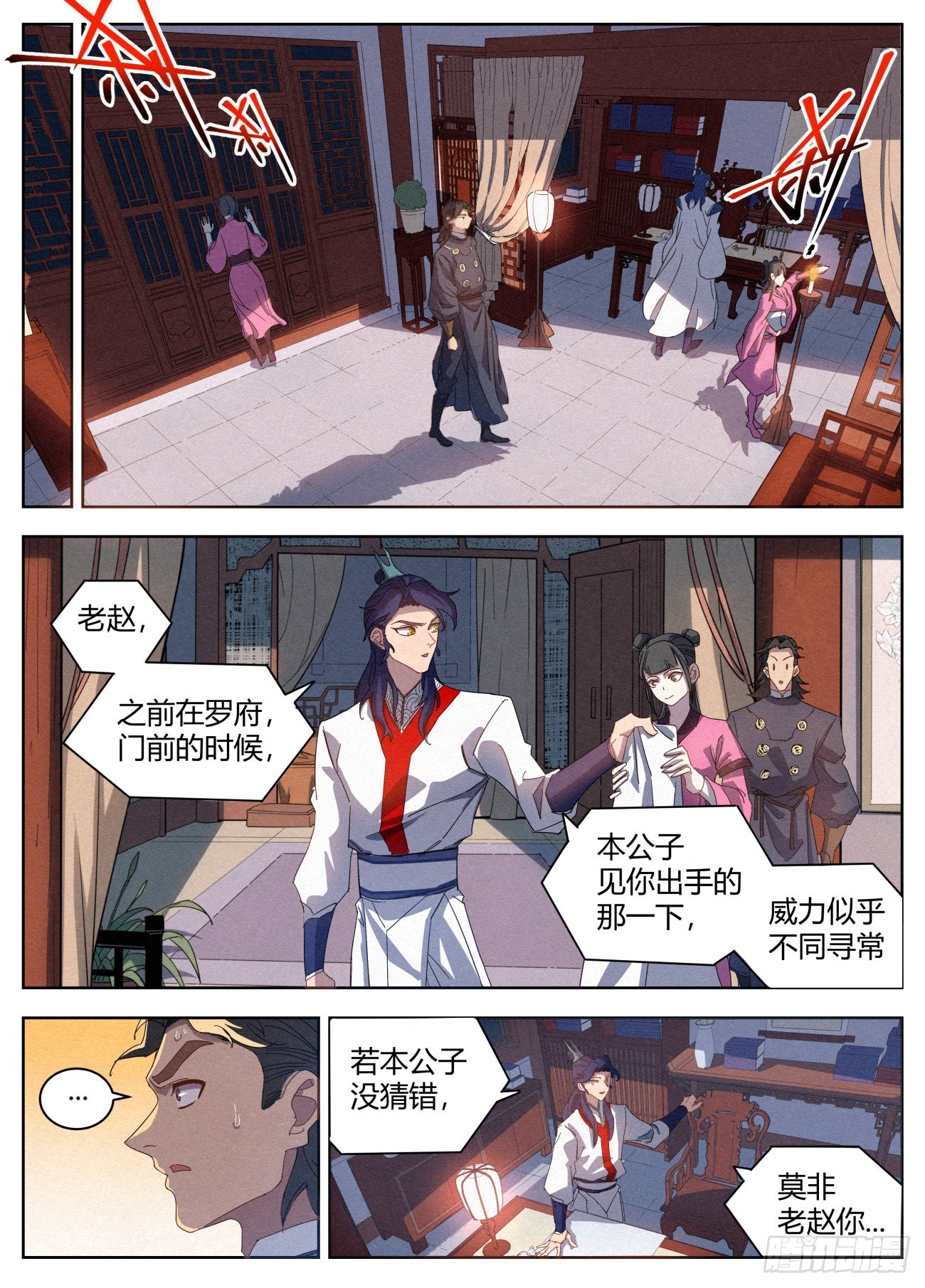 021 武修八品 铁骨境5