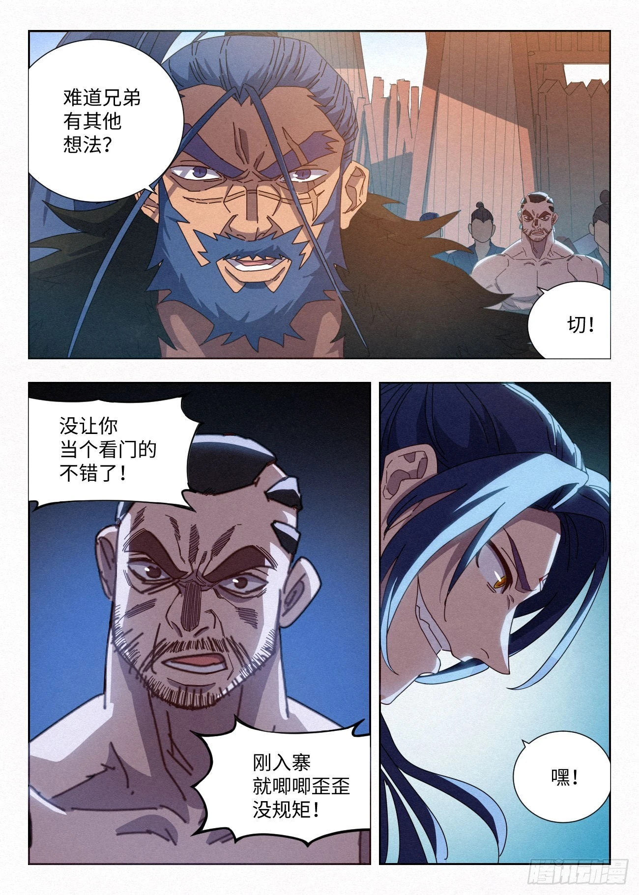 036 入寨！10