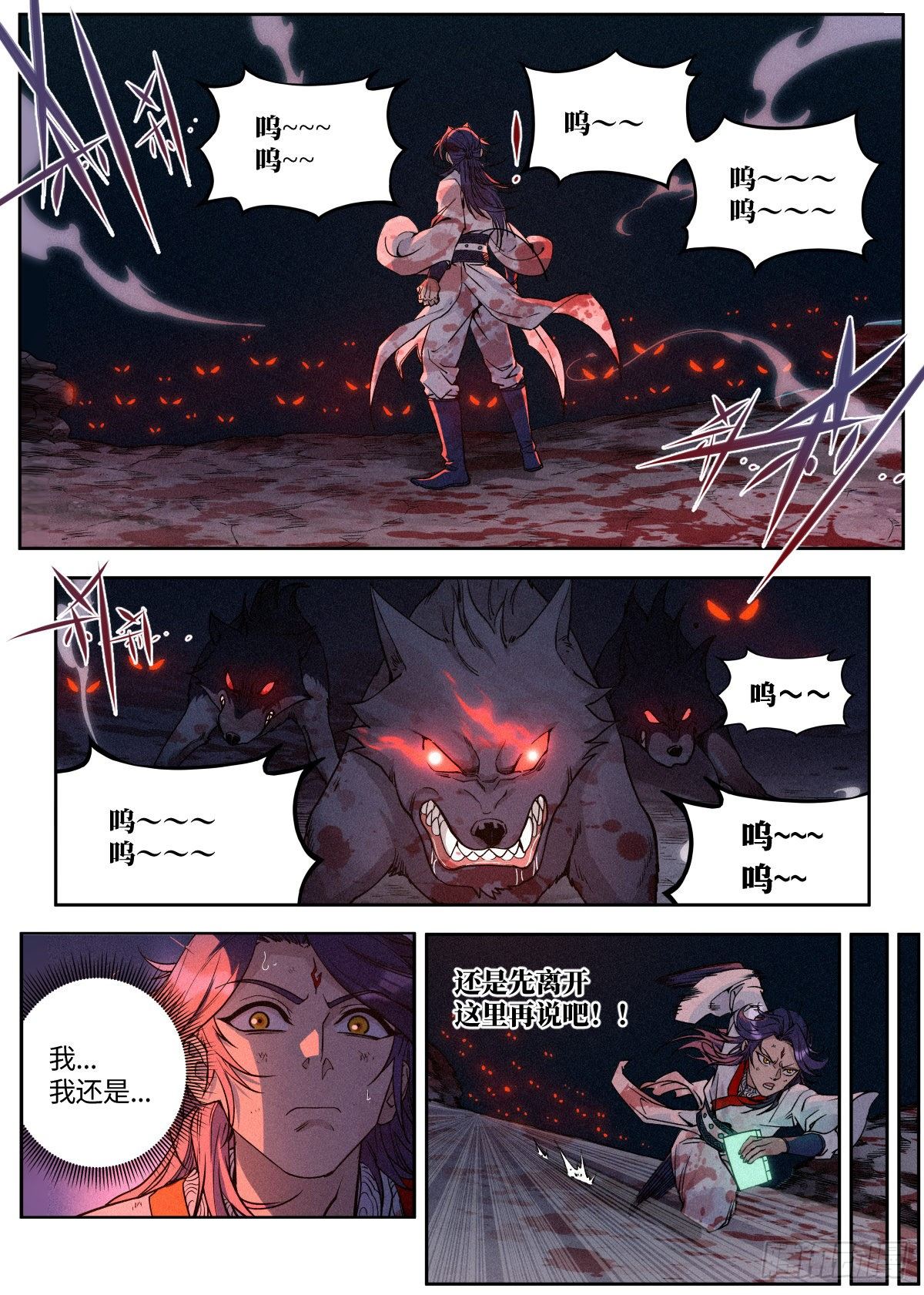 001 落红公子·罗鸿21