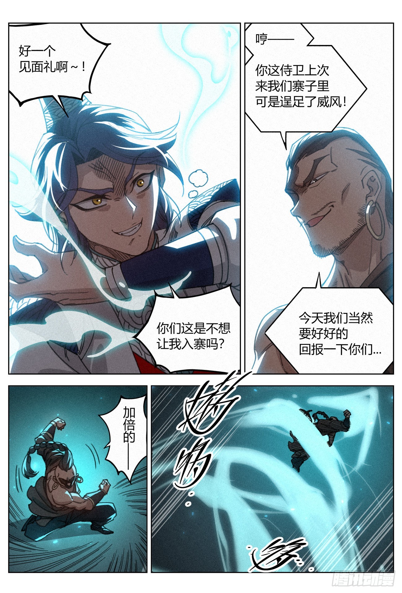 029 给你的见面礼6