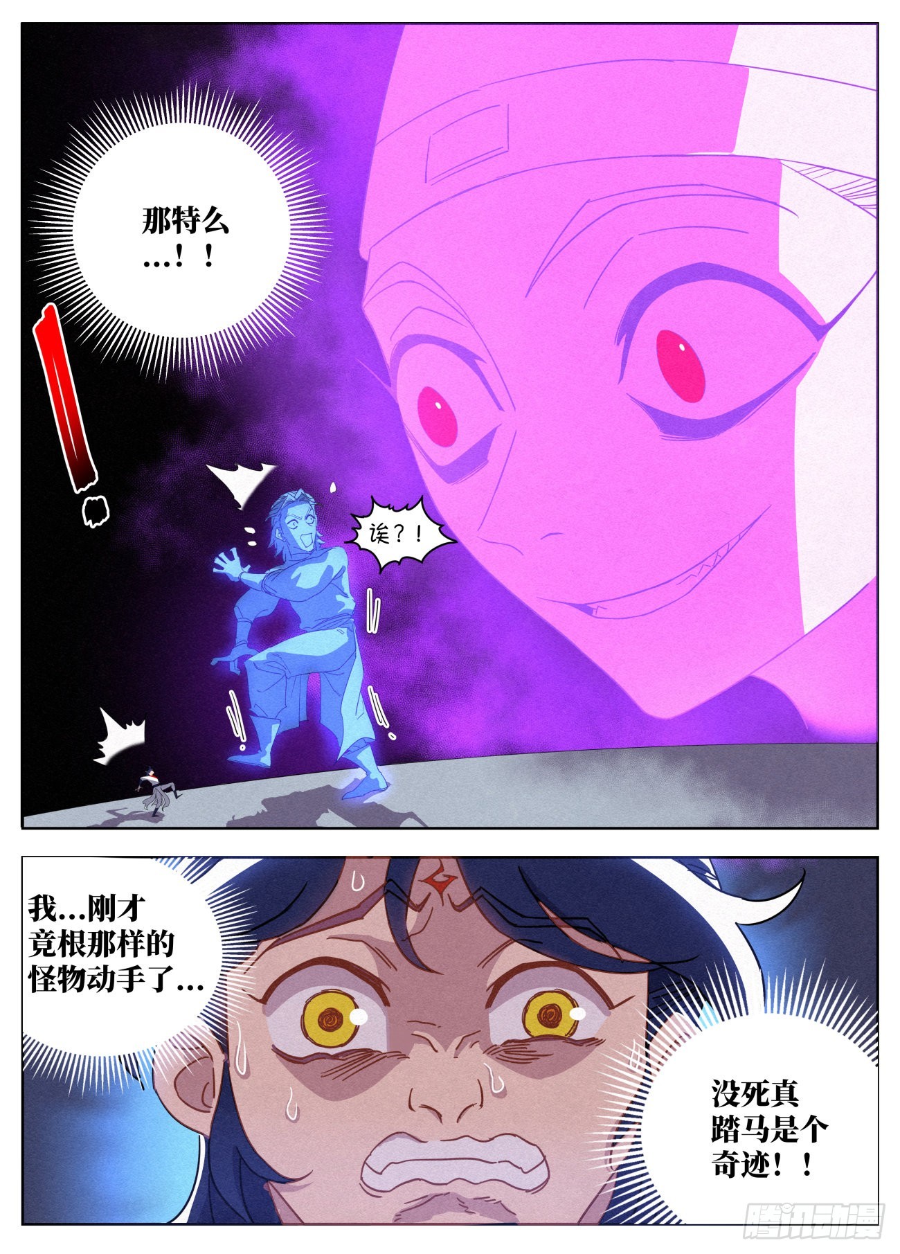 021 武修八品 铁骨境11