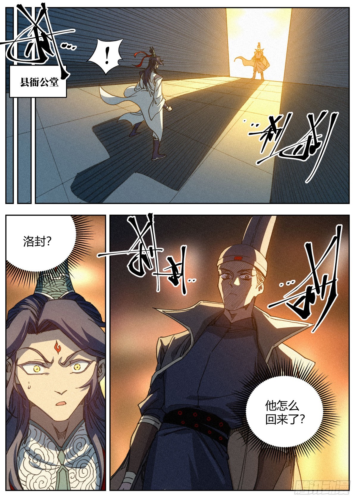 017 当头棒喝5