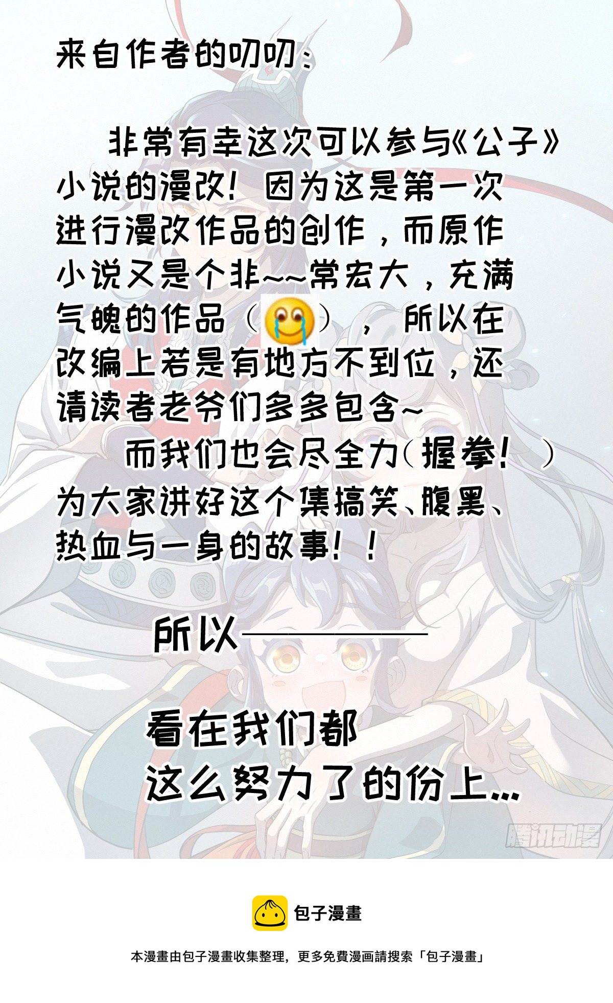 001 落红公子·罗鸿36
