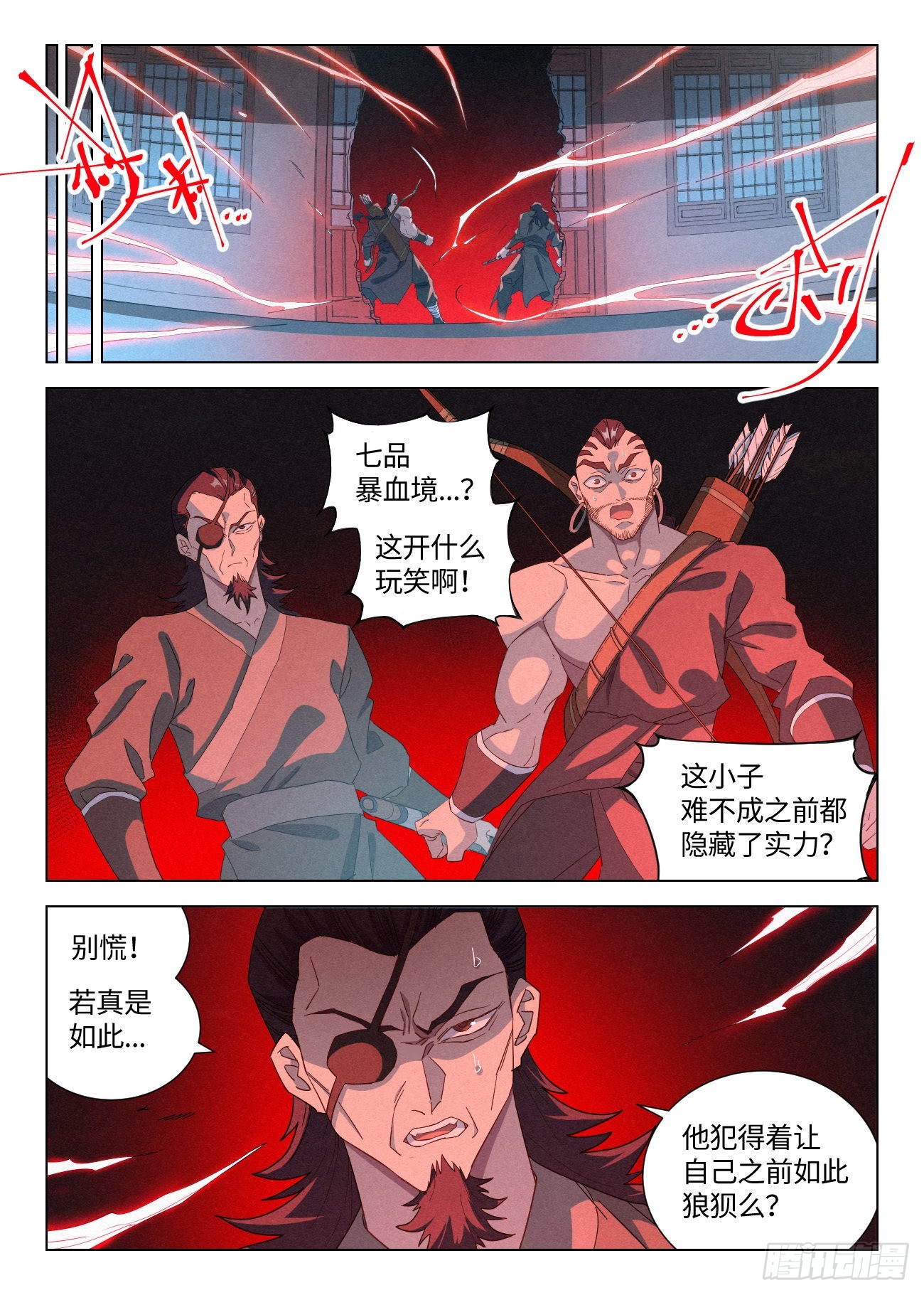 047 赵东汉的誓言2