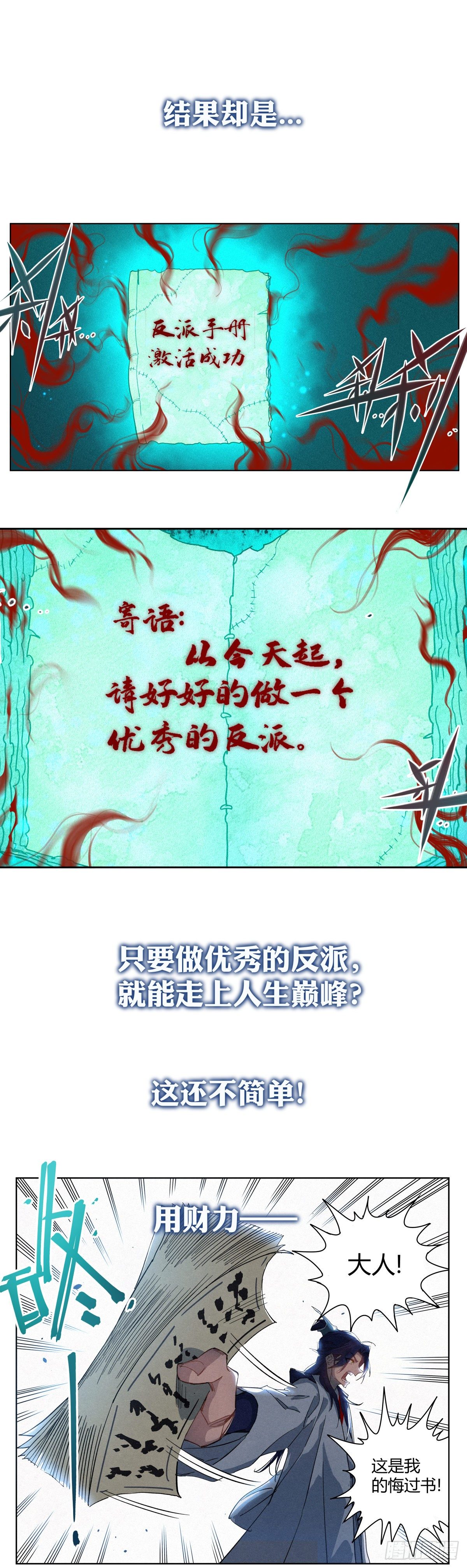 预告3