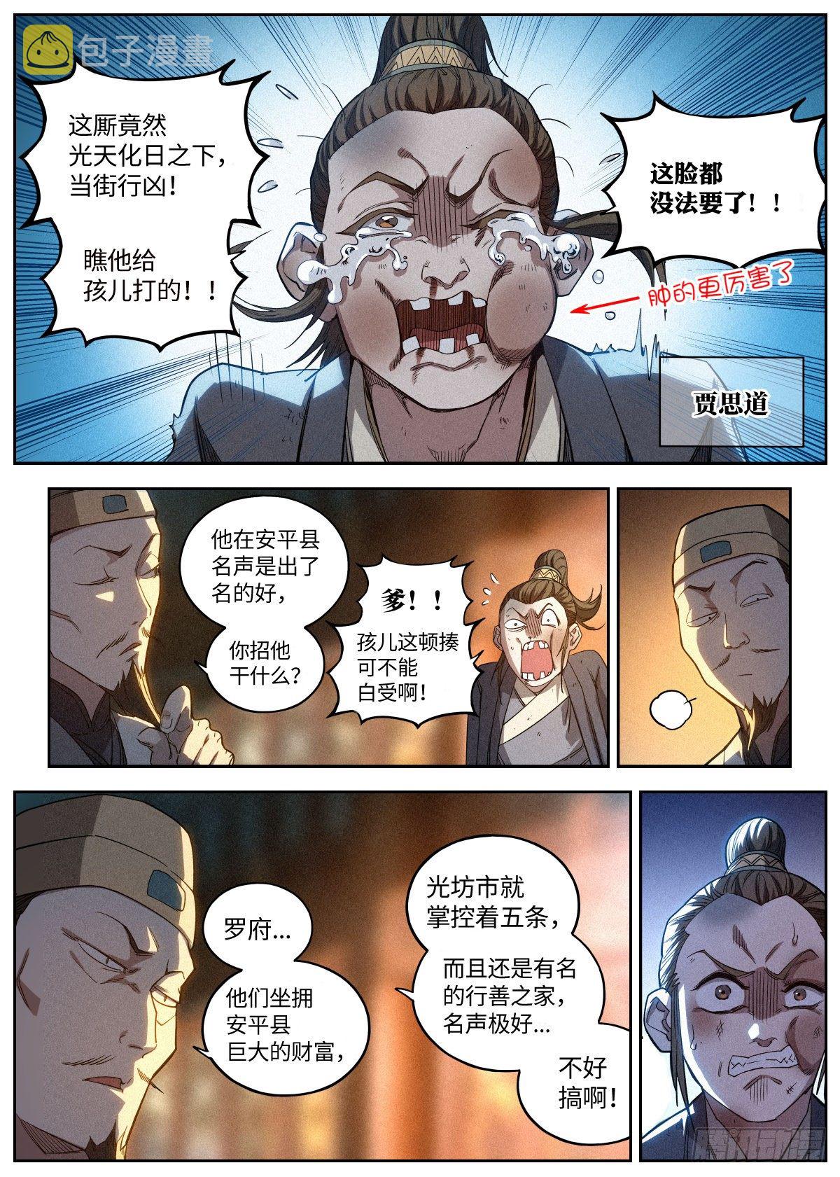 006 敲开修行的大门2