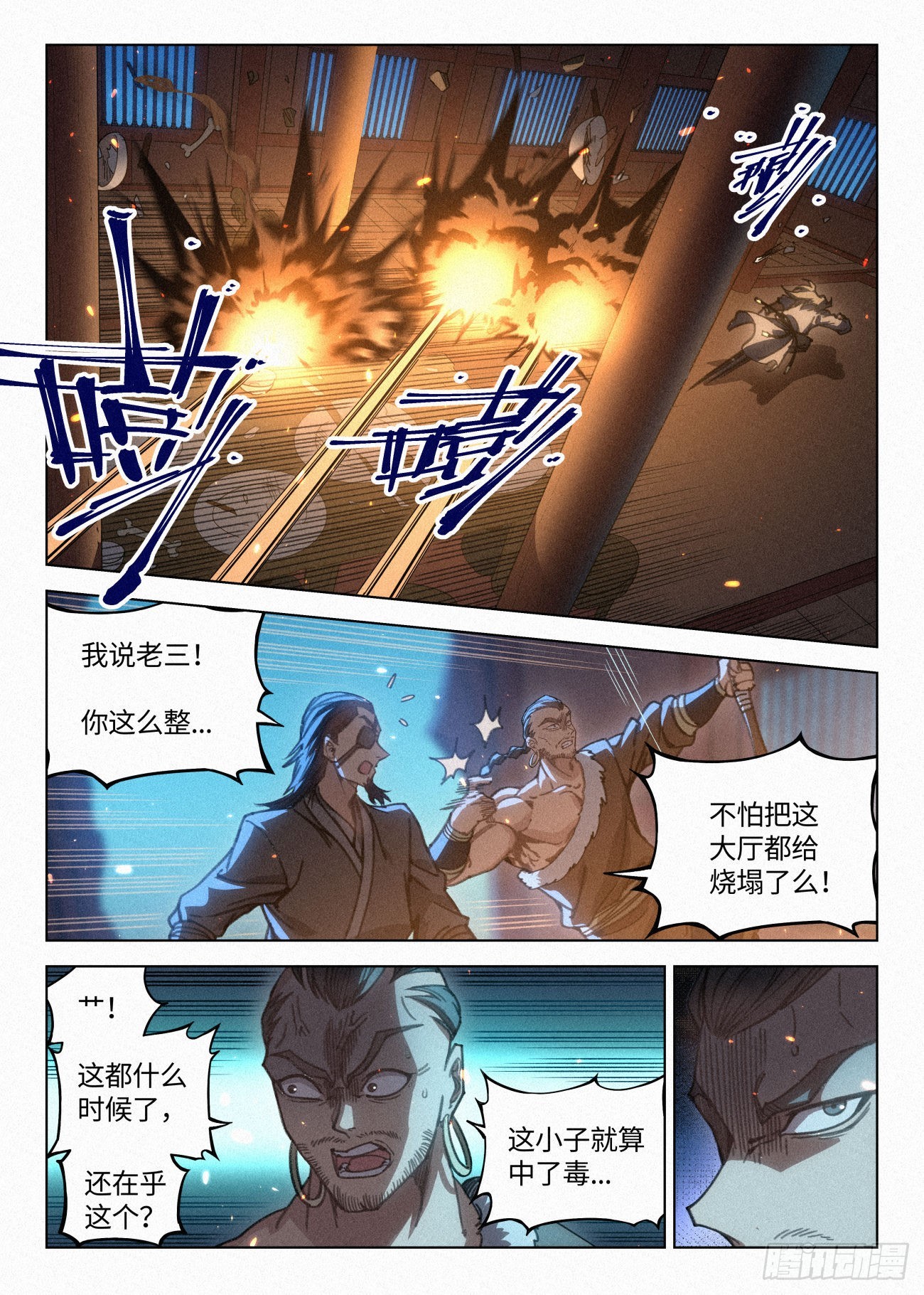 045 新功能：“黑吃黑”3