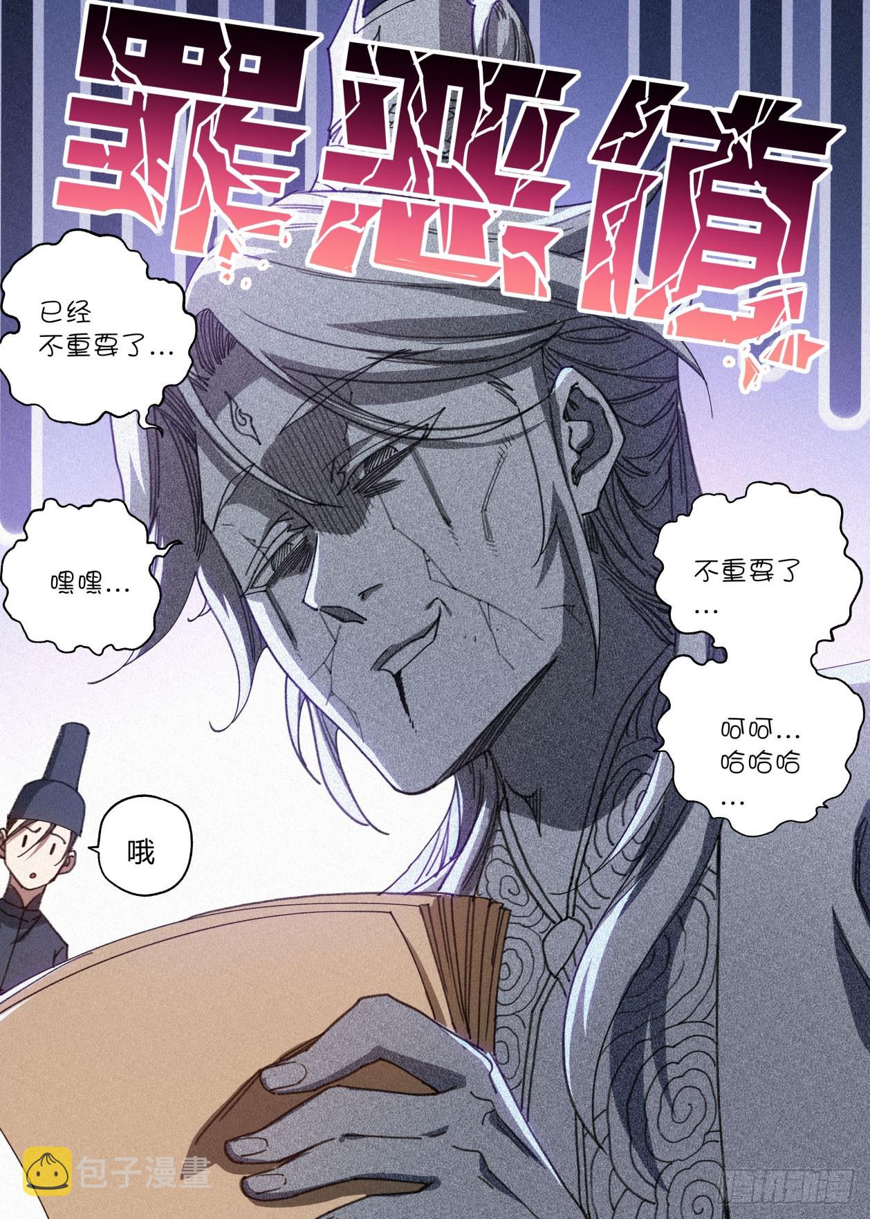018 天地邪门15