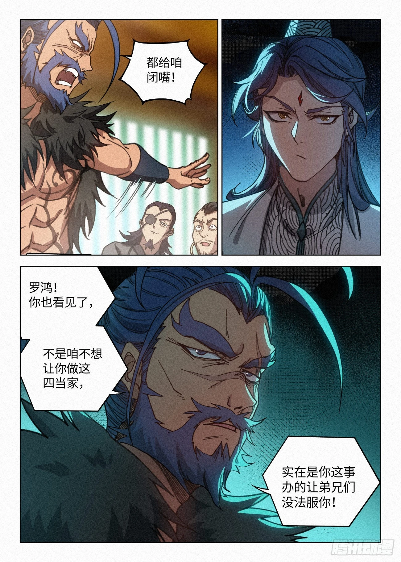 038 中招5