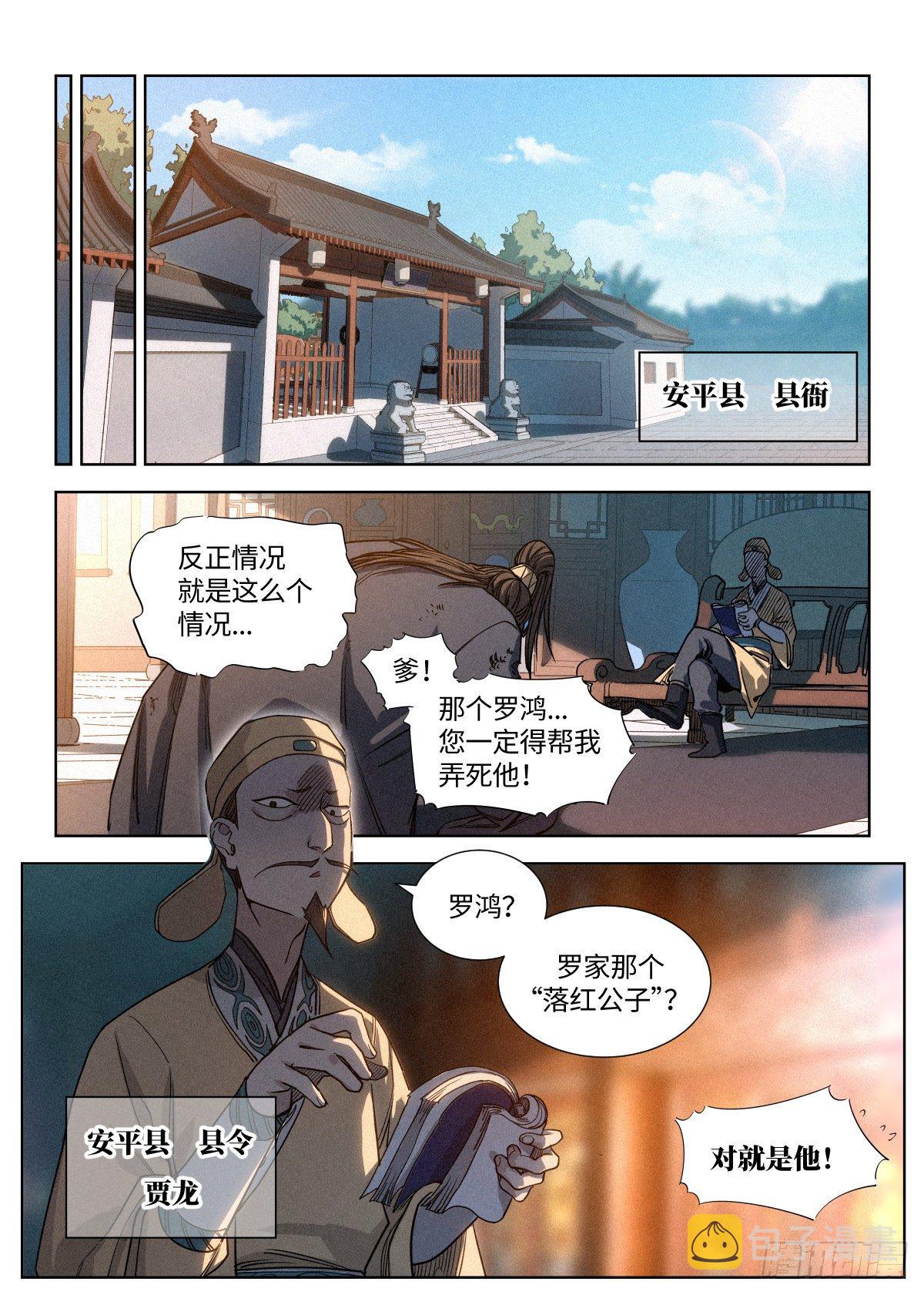 006 敲开修行的大门1