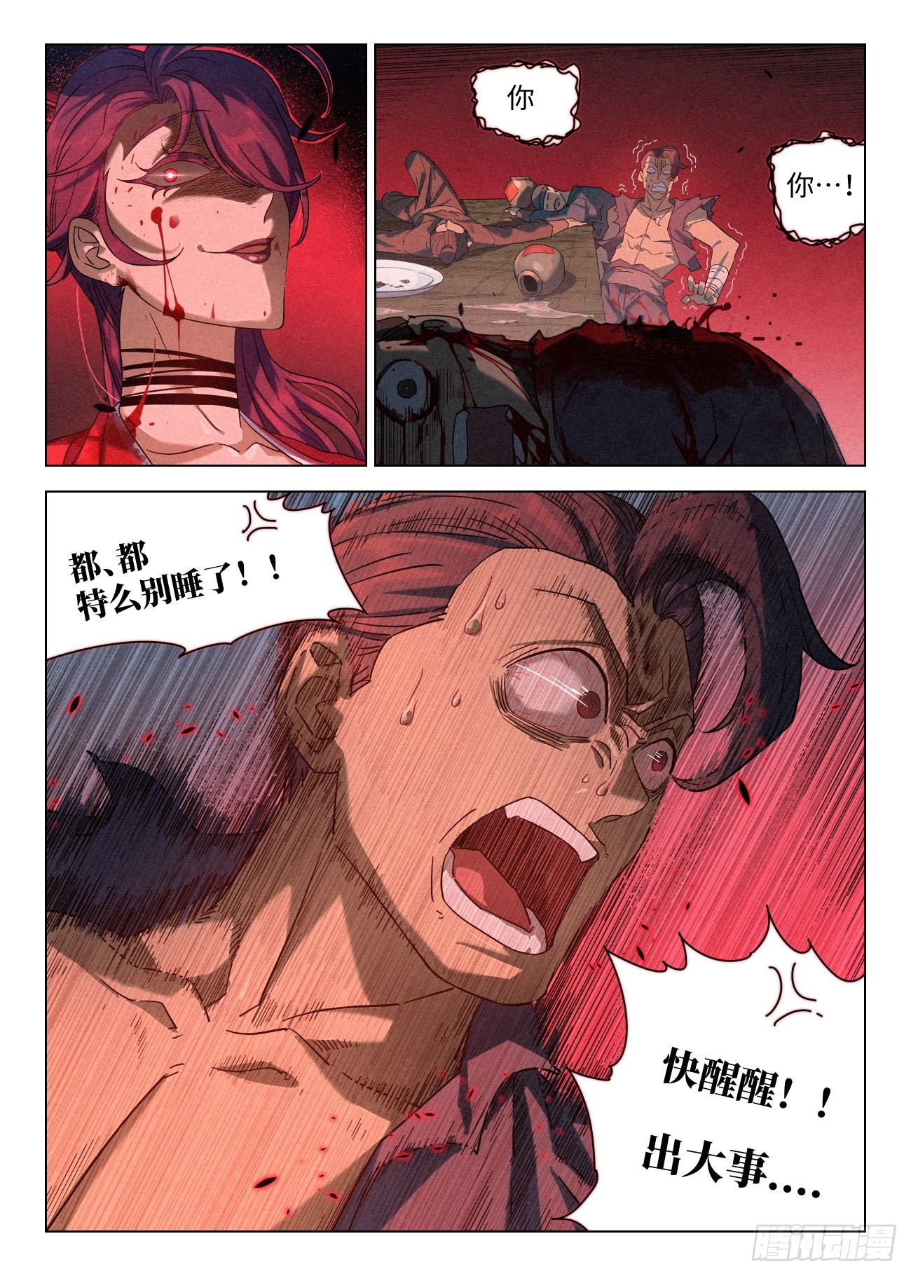 040 血灵姬13