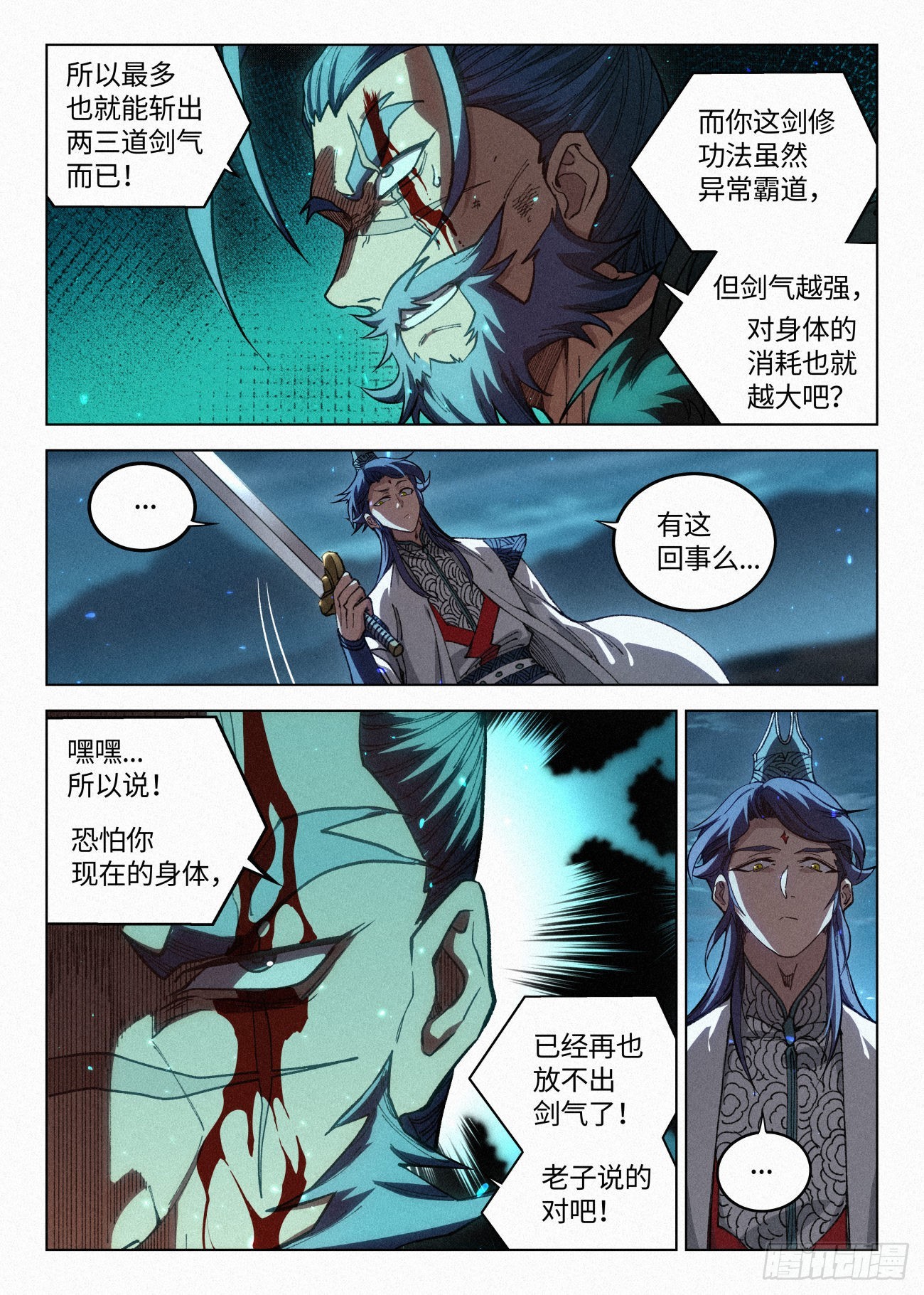 046 武修七品·暴血境9