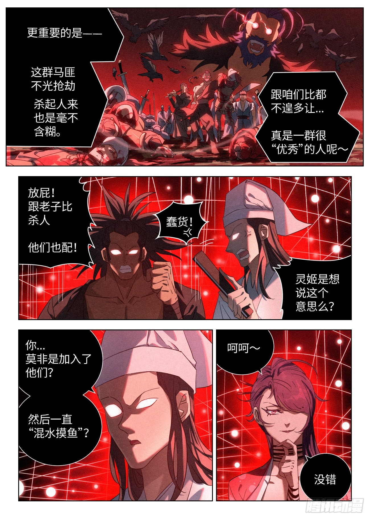040 血灵姬17