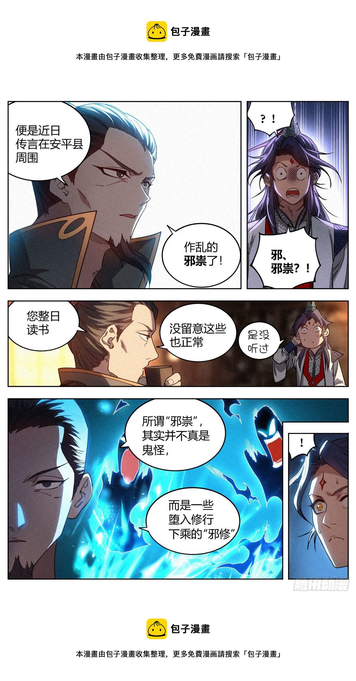 010 “正阳之气”12