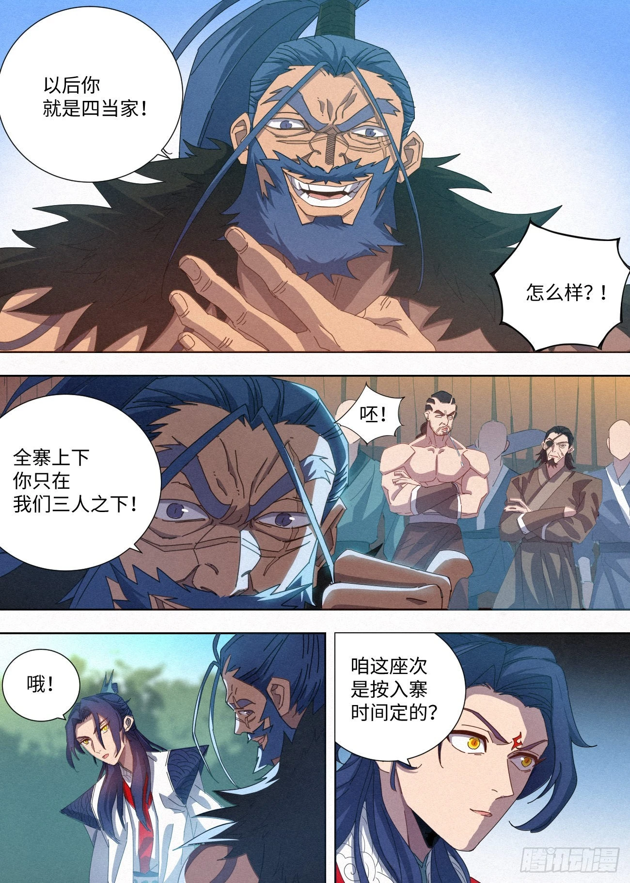 036 入寨！9