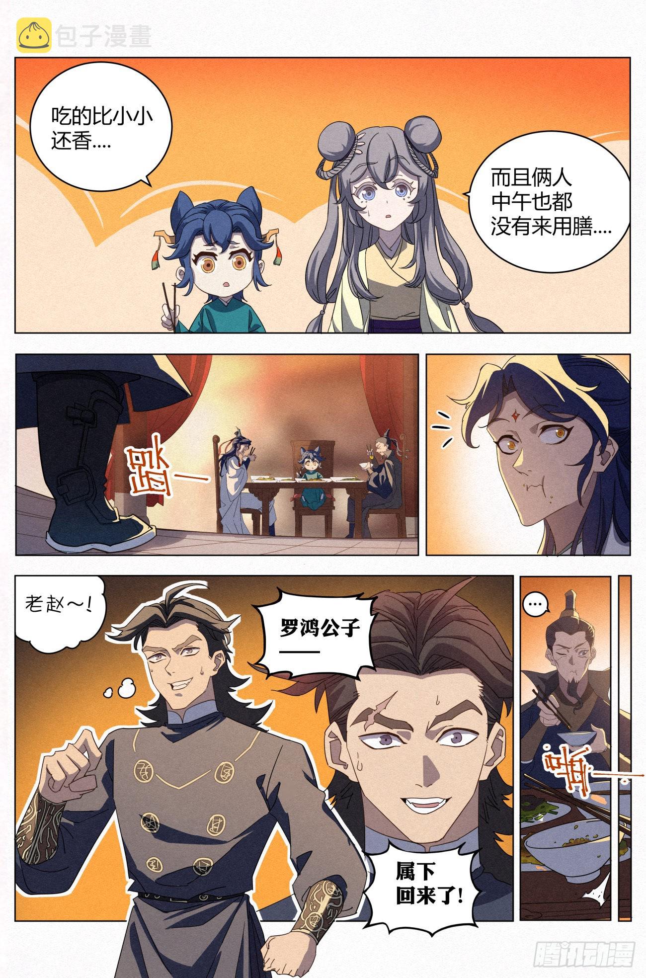025 黑云寨18
