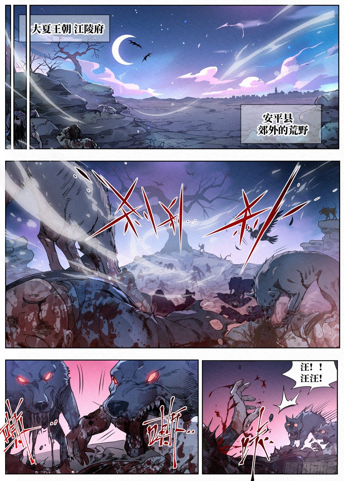 001 落红公子·罗鸿9