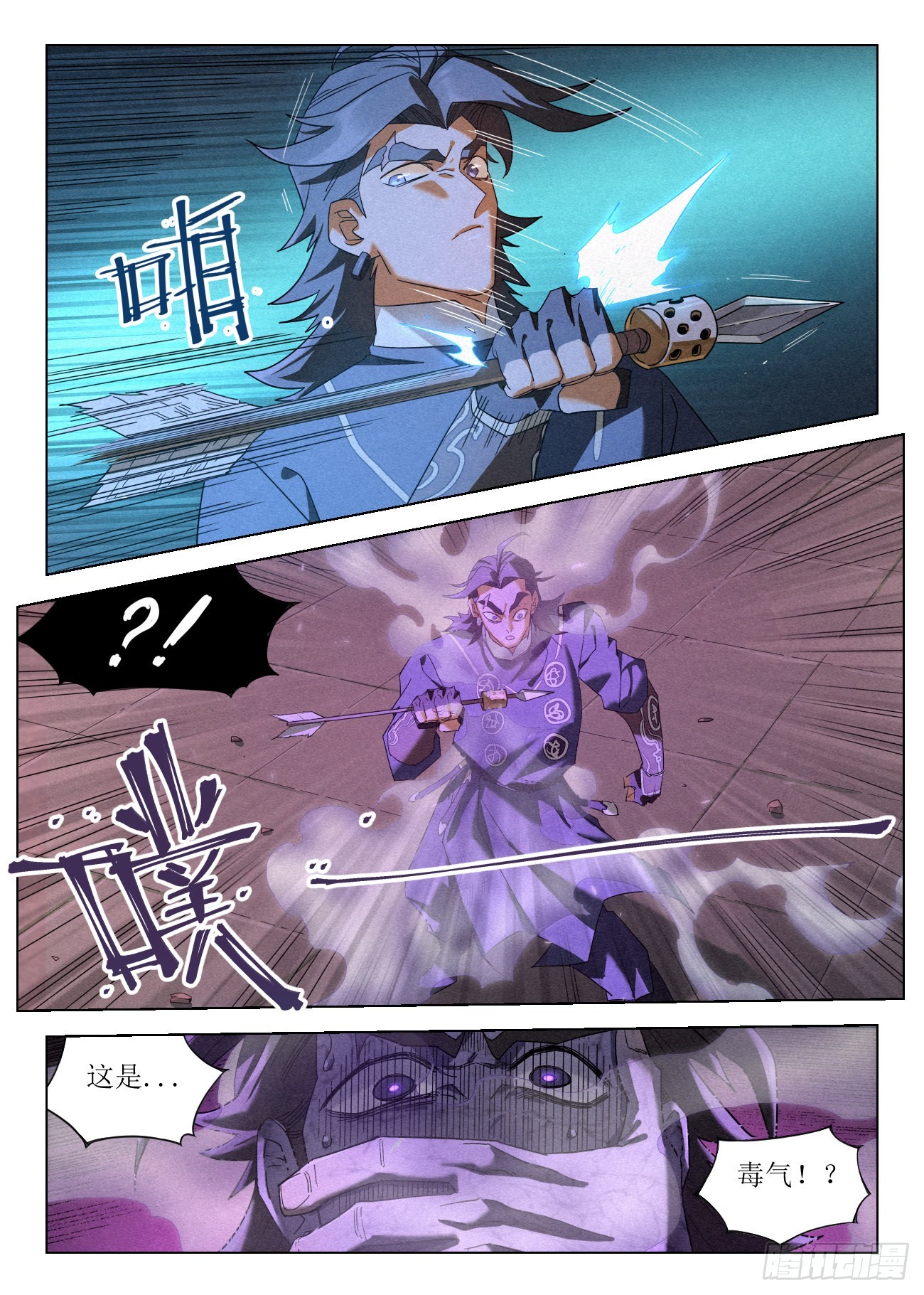 043 毒箭11