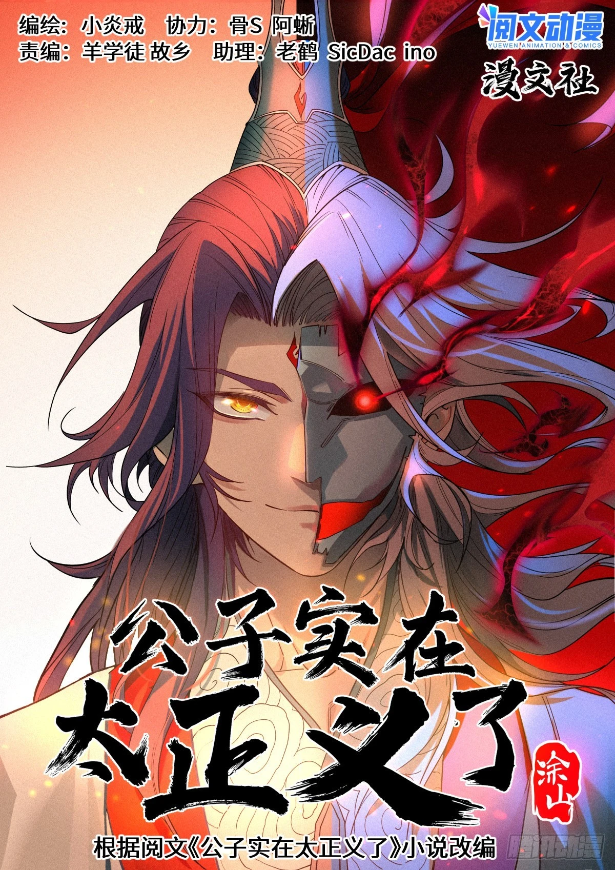 038 中招0