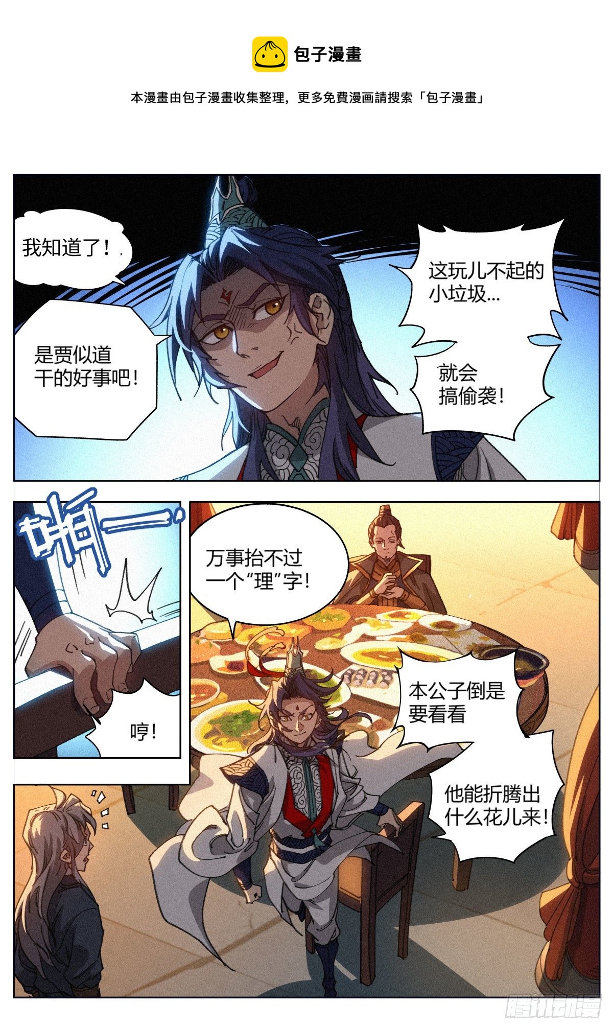 011 县衙受审12