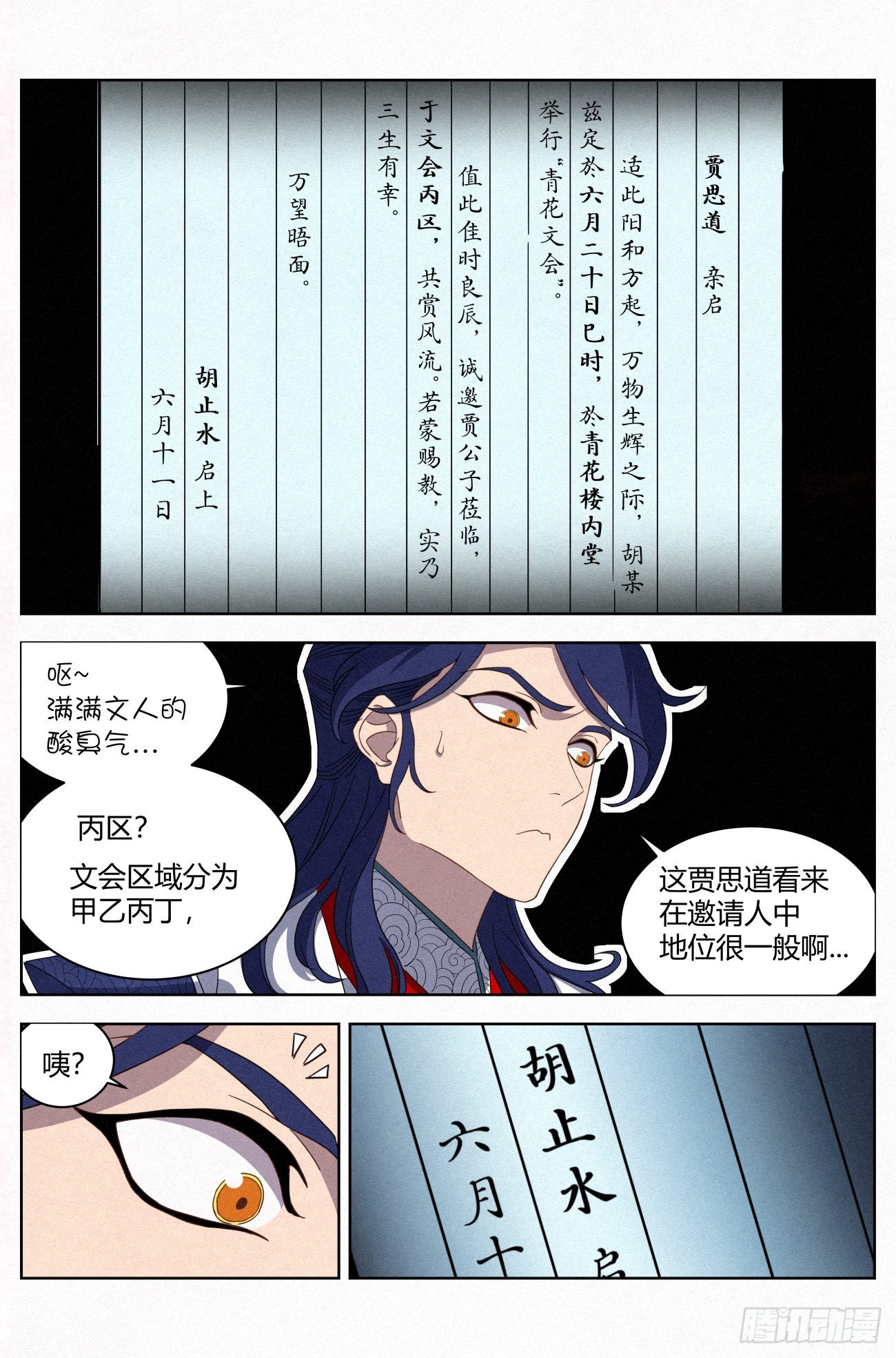 024 隔空开脉11