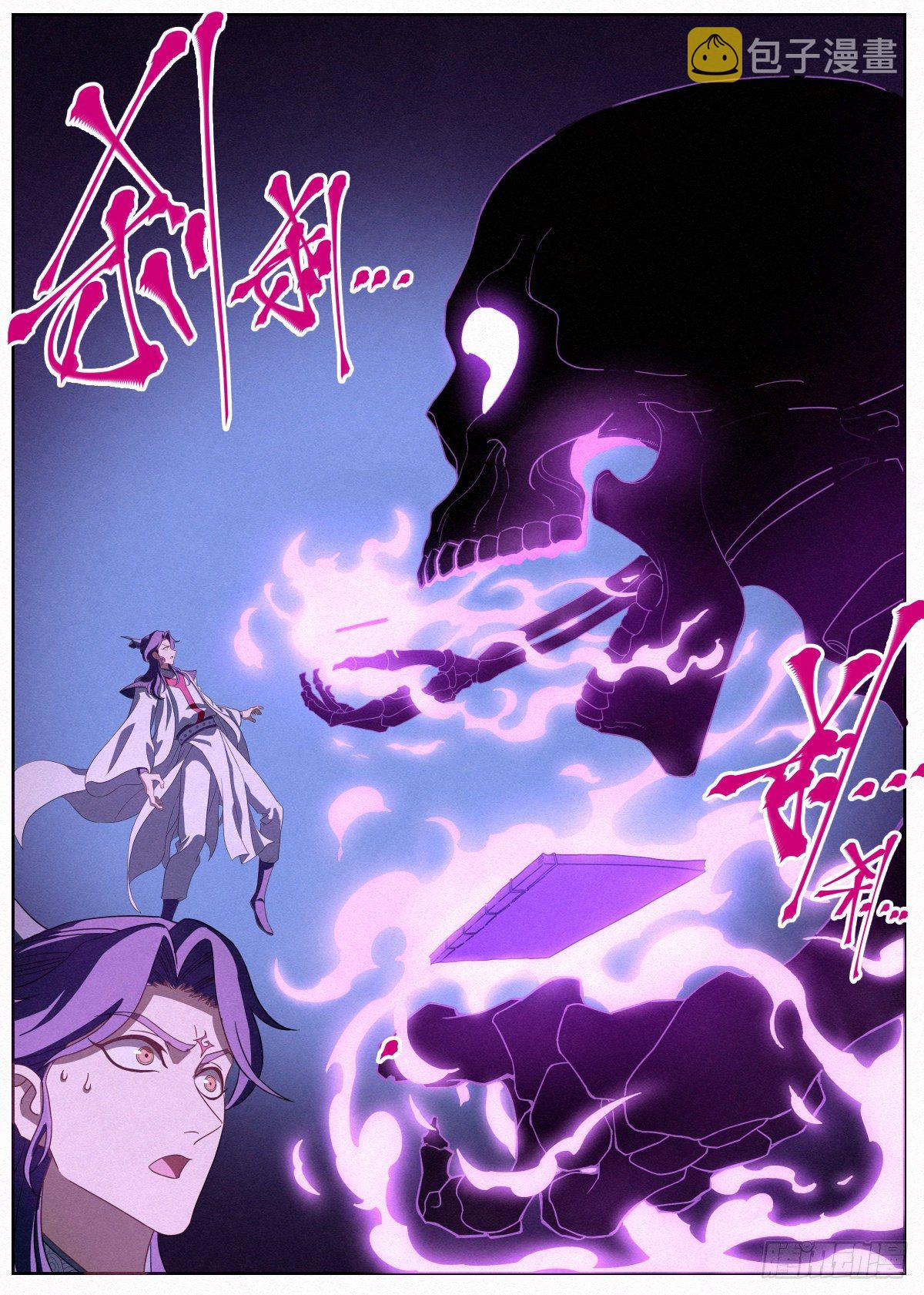 005 《亡灵邪影·残》6