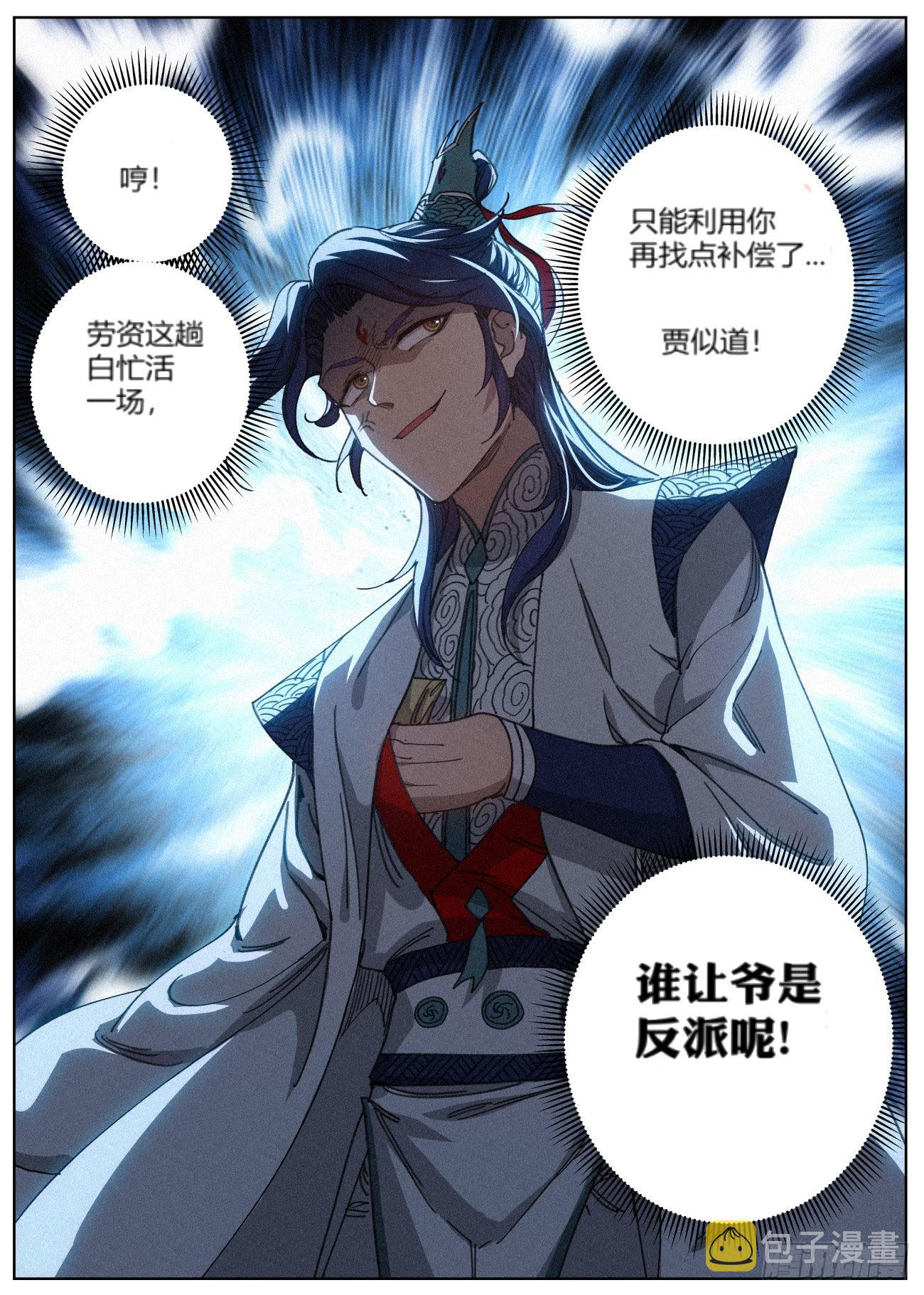 020 文会请帖16
