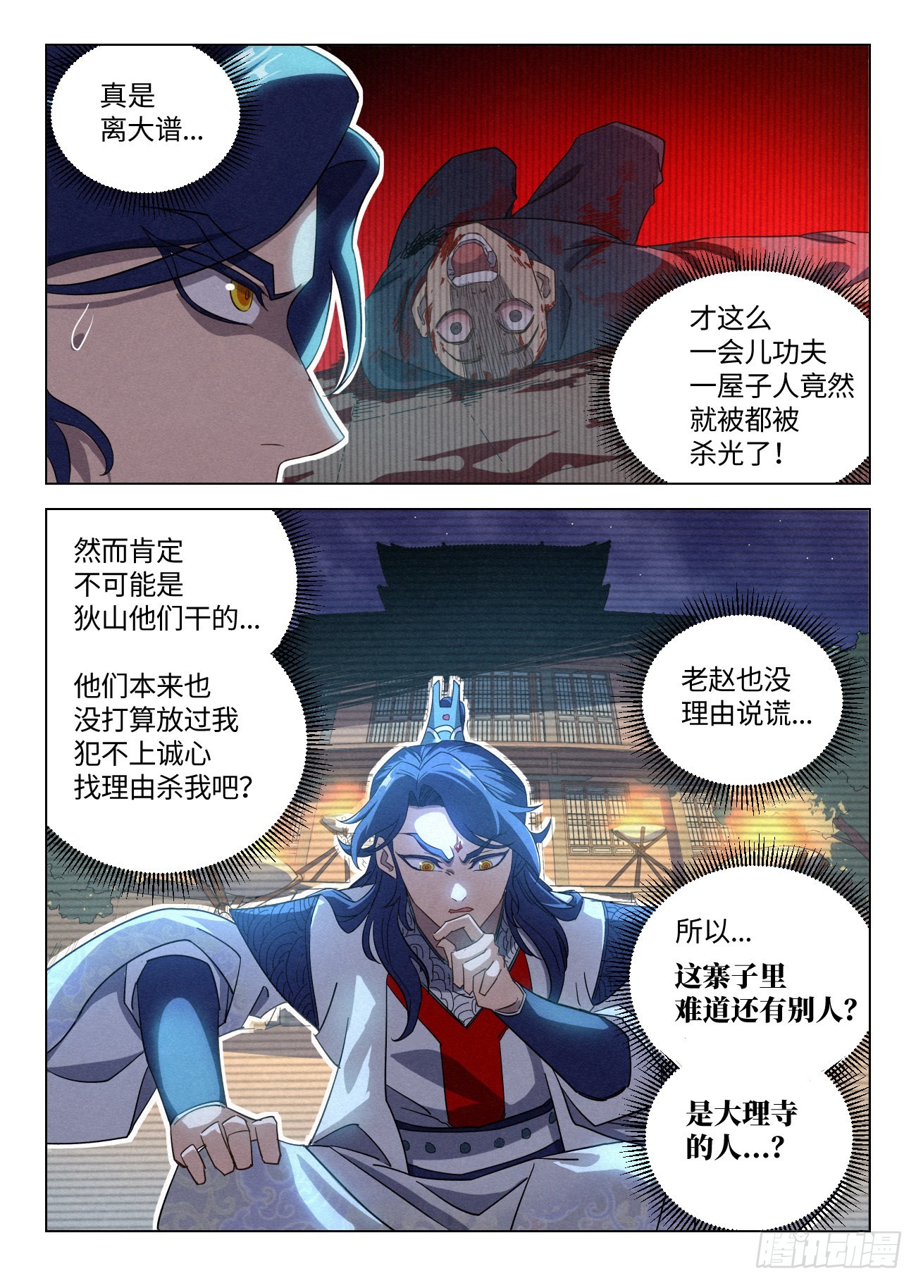043 毒箭5