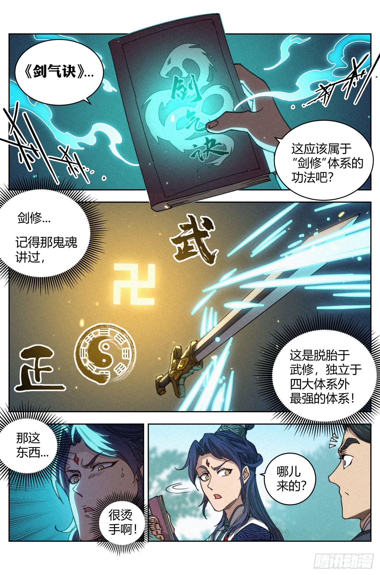 024 隔空开脉4