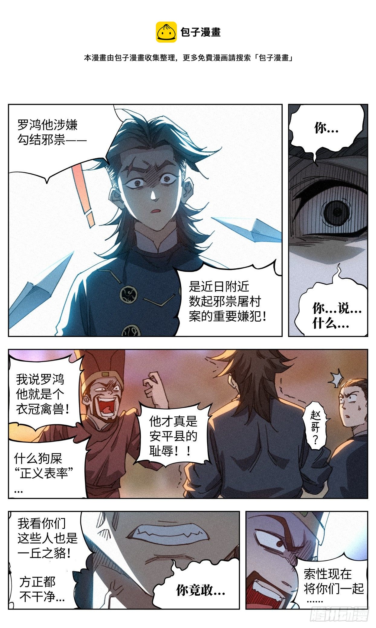 012 付出代价4
