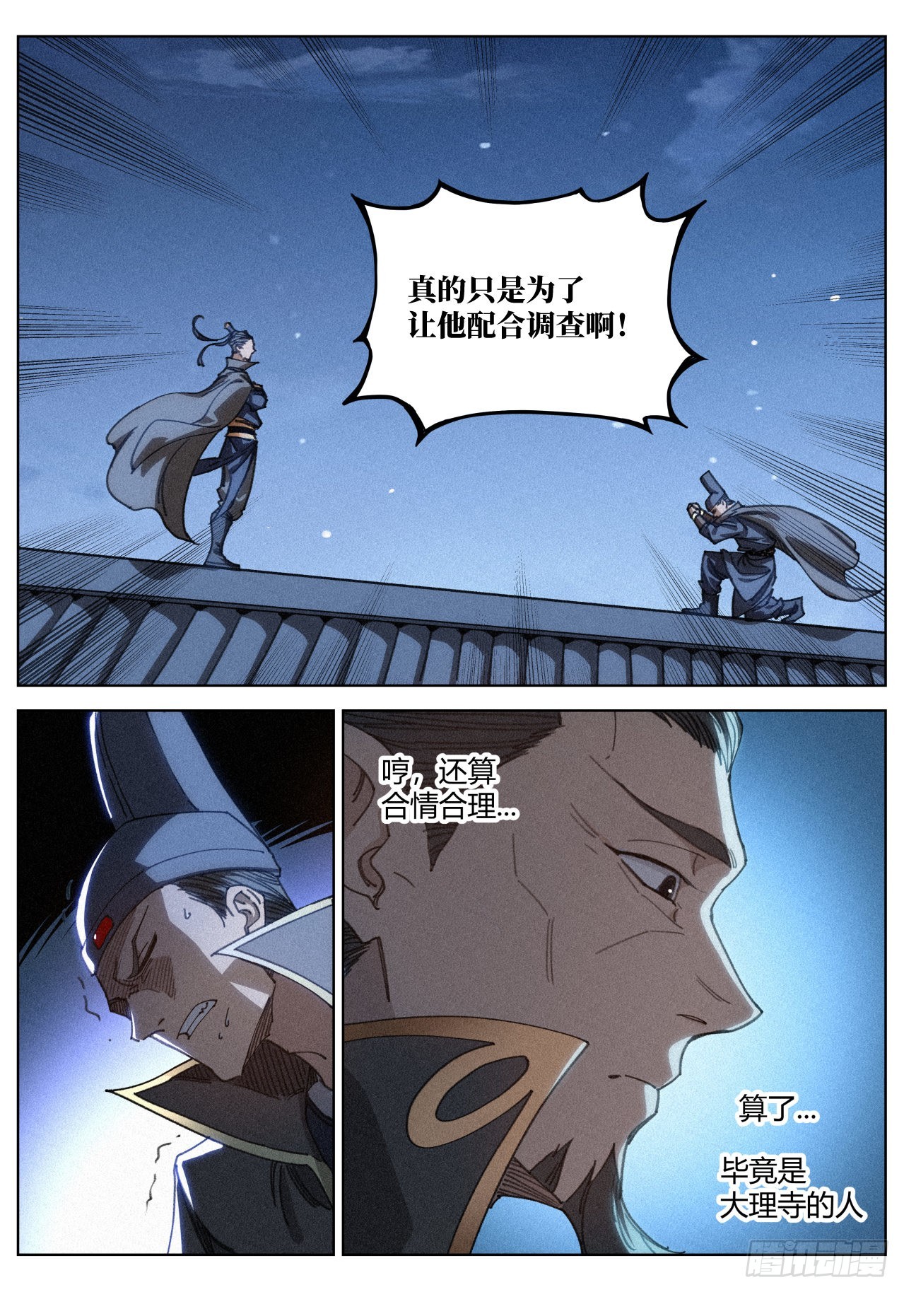 016 “那个人”的儿子12