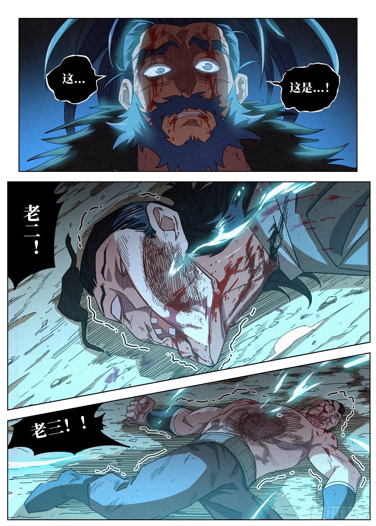 047 赵东汉的誓言13