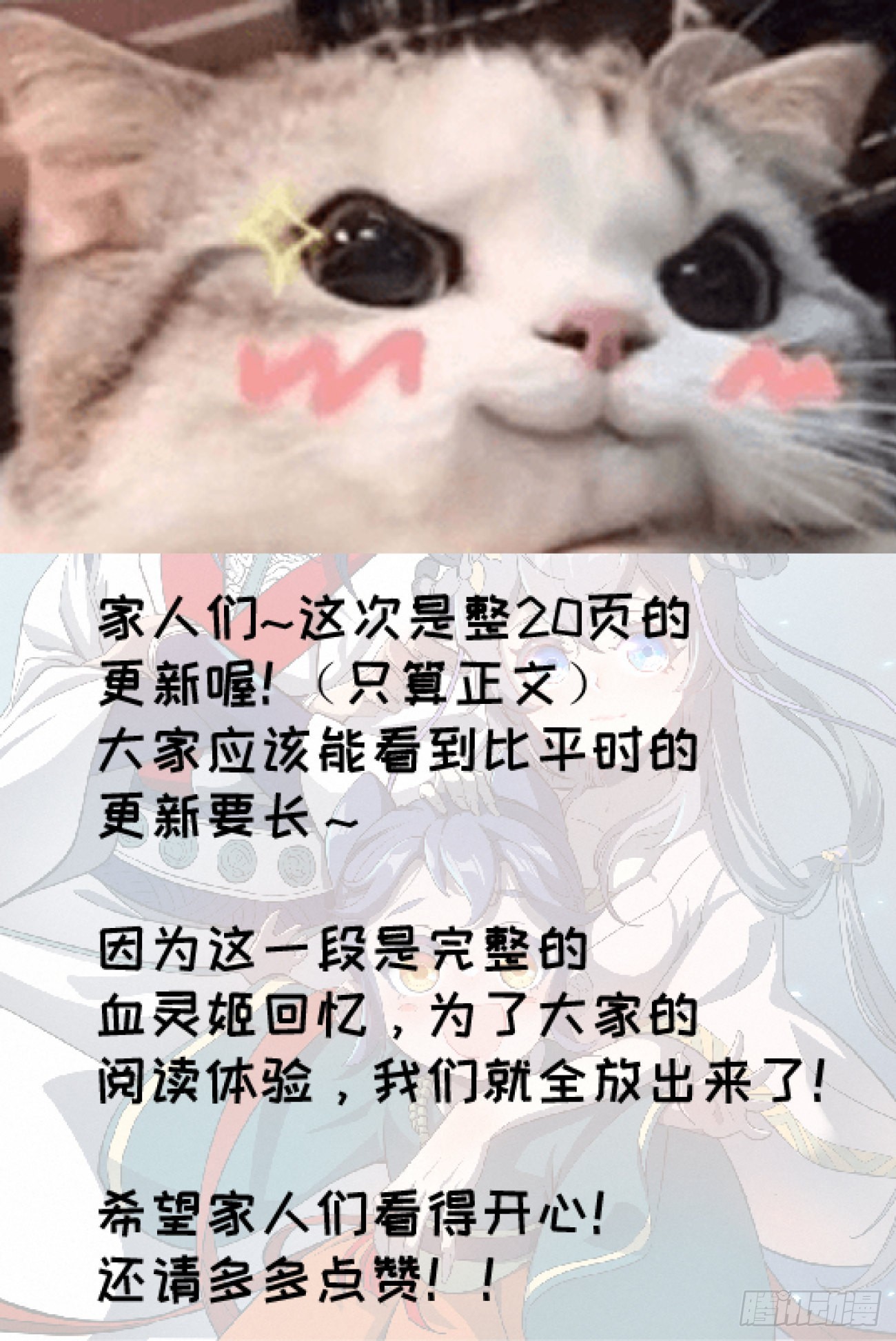 040 血灵姬22