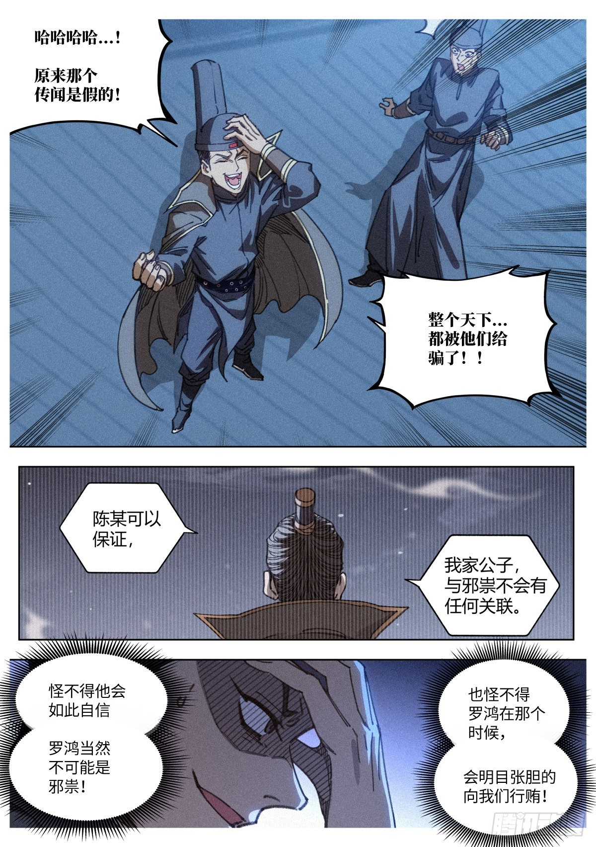 017 当头棒喝2