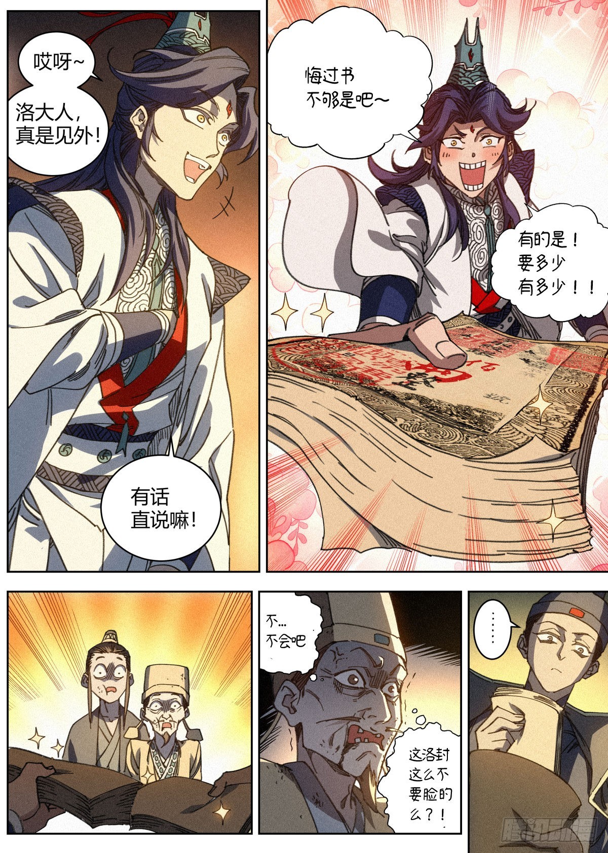 017 当头棒喝13