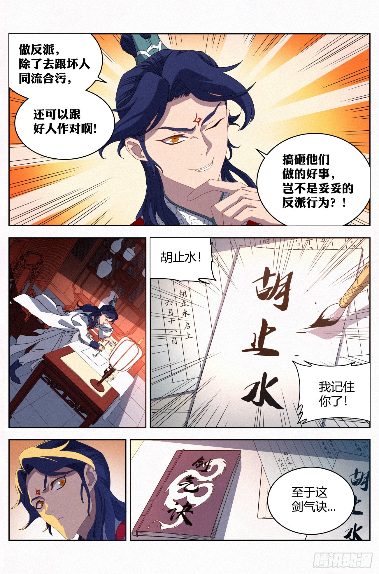 024 隔空开脉13