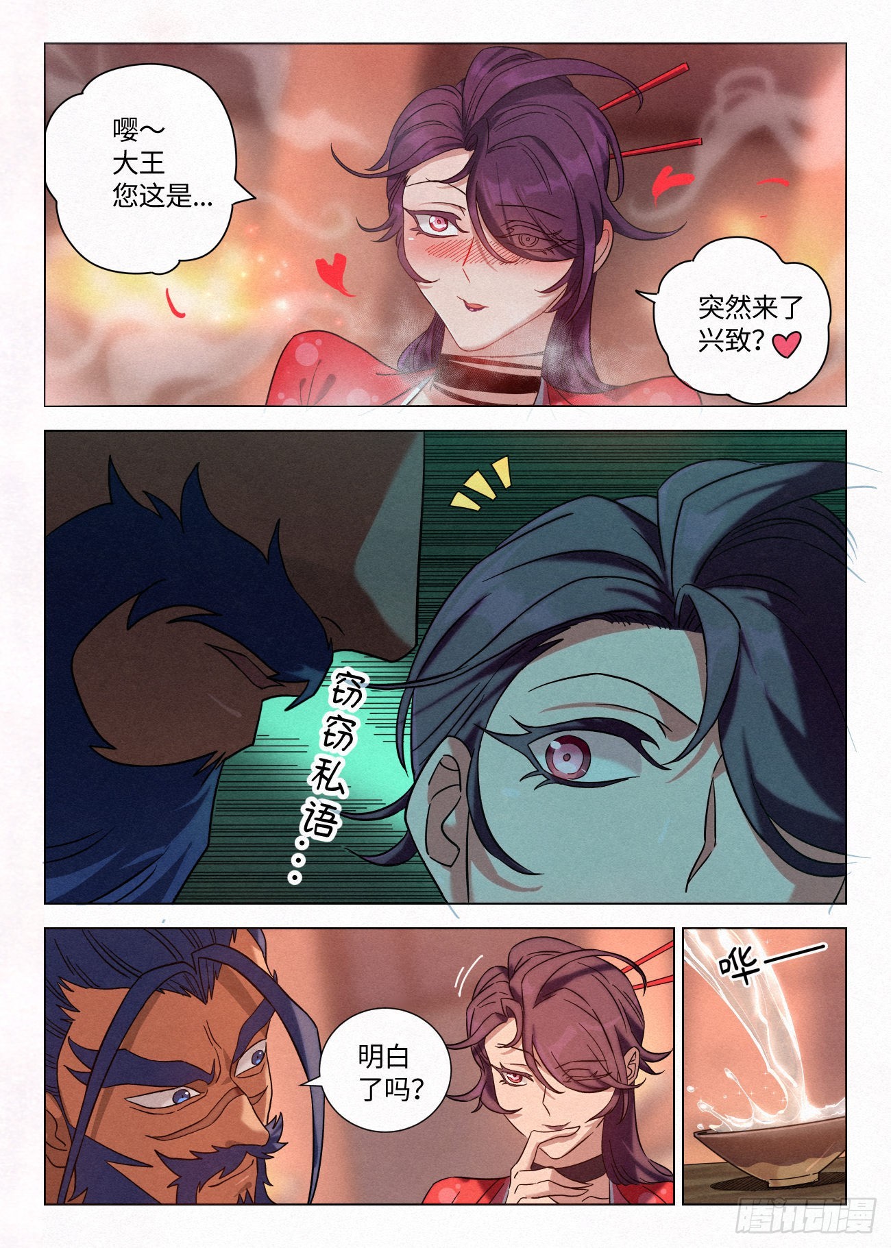 037 不愿和奴家喝一杯麽~10