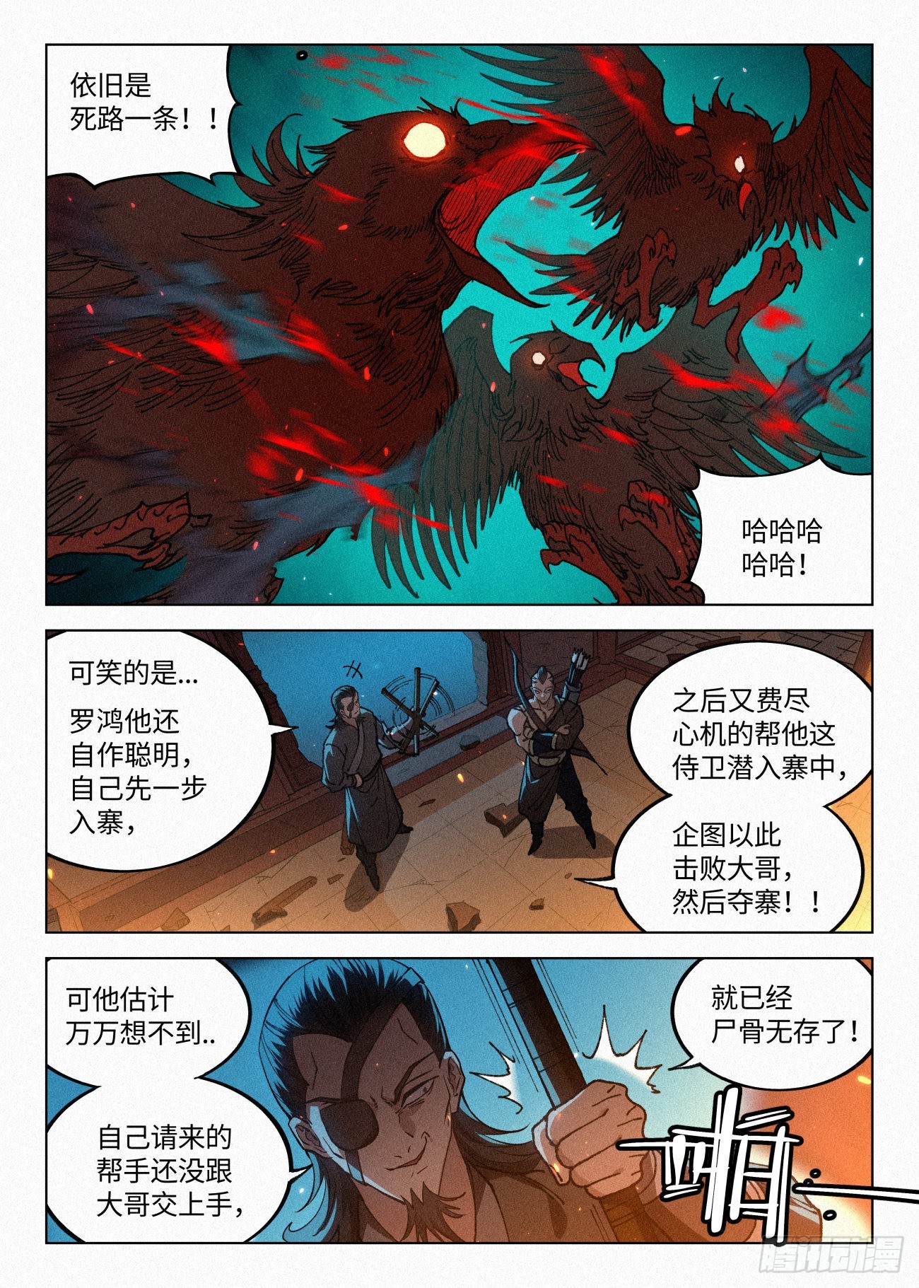 046 武修七品·暴血境18