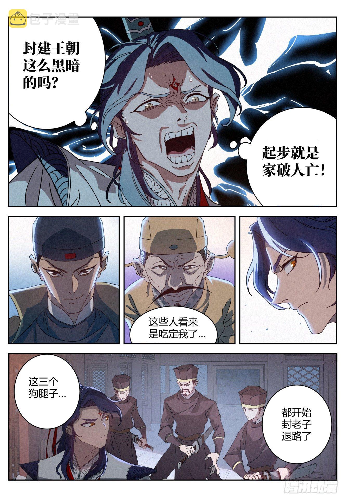 014 大人，何必呢？6