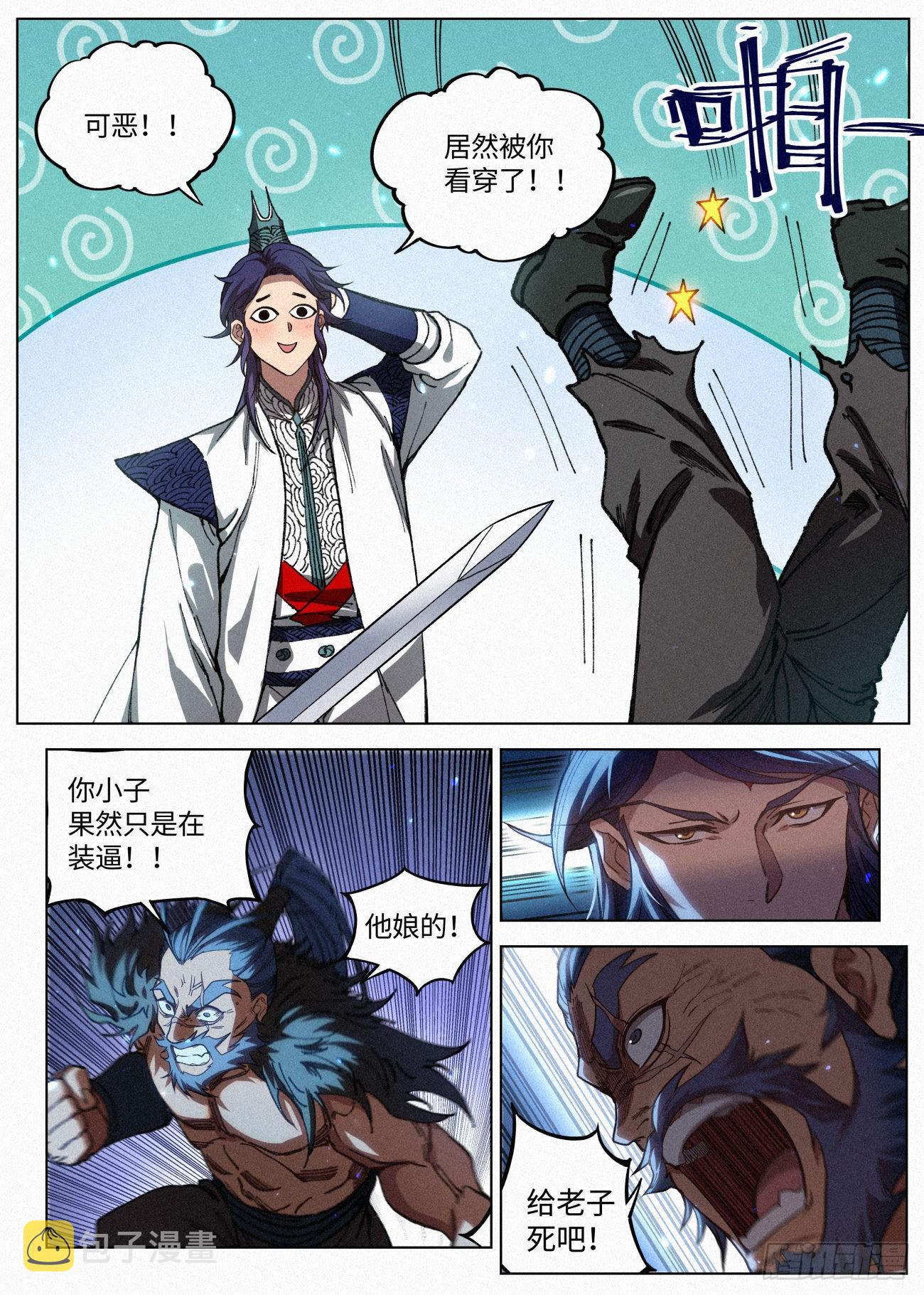 046 武修七品·暴血境10