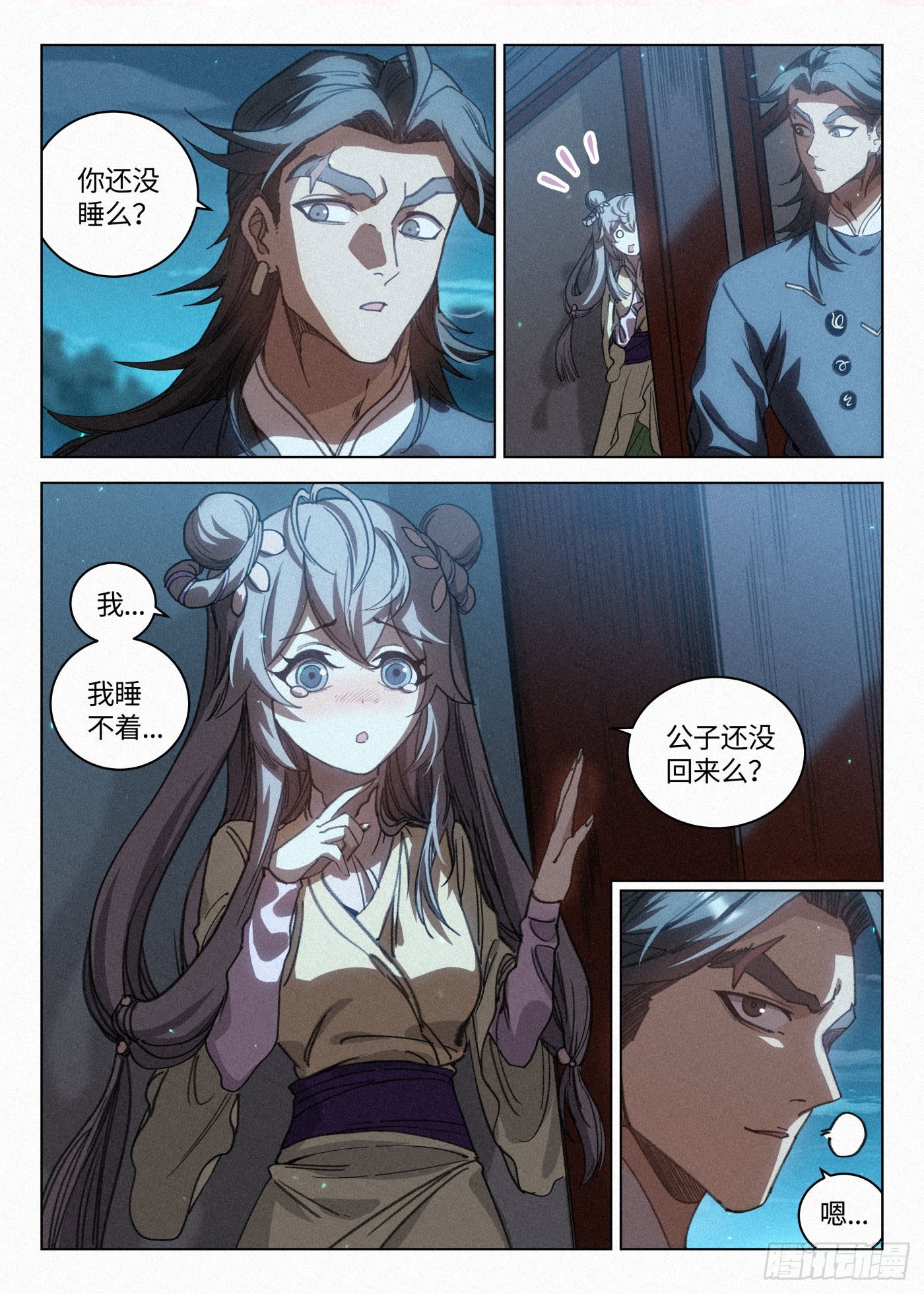 019 罗爷的儿子2