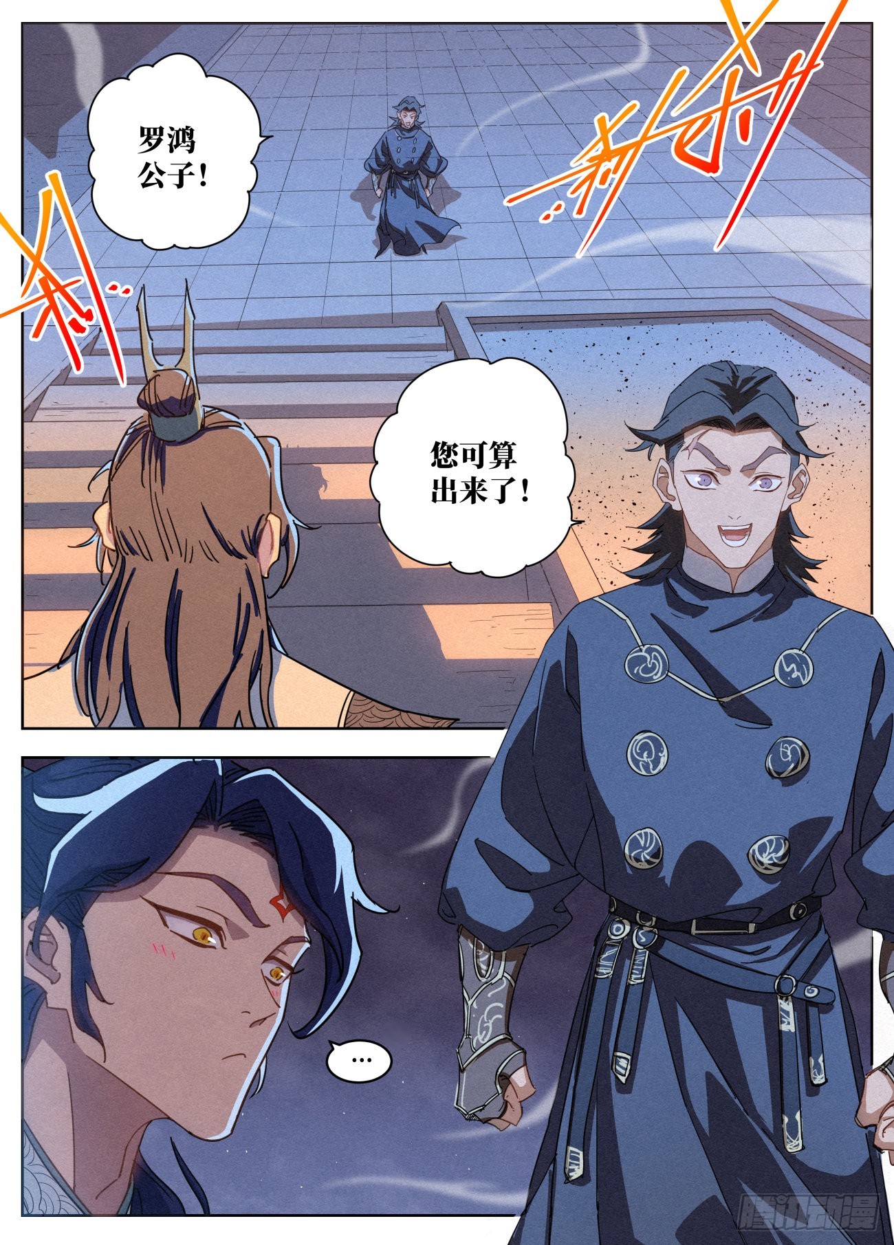 021 武修八品 铁骨境2