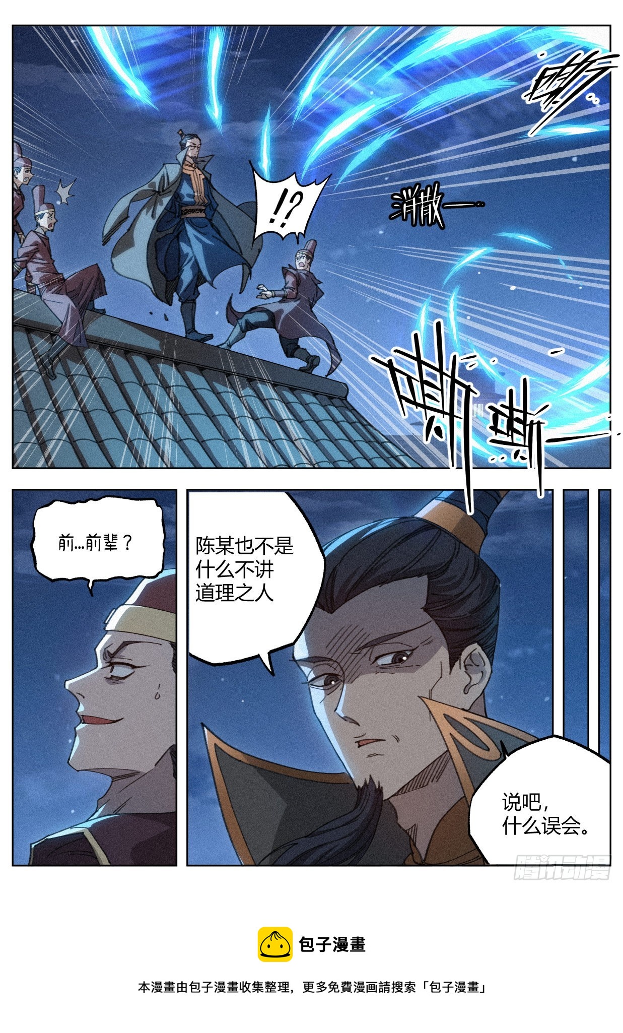 015 白蛇20